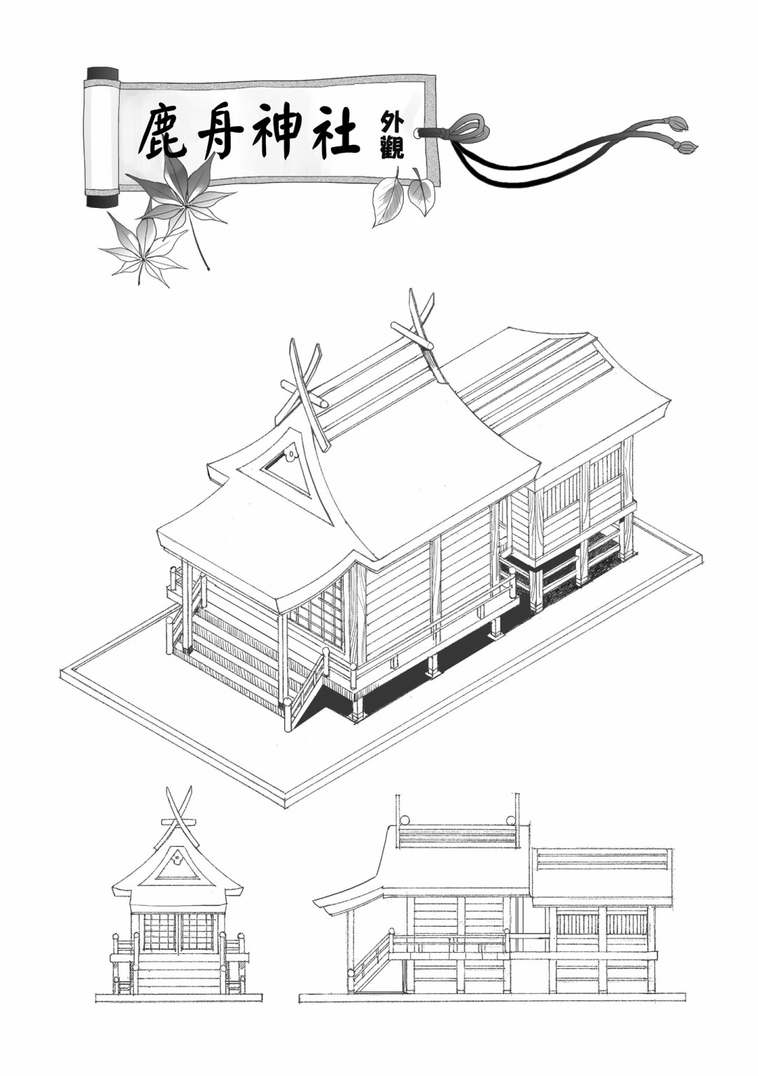 亚惠佳奈瑠 1卷 第82页