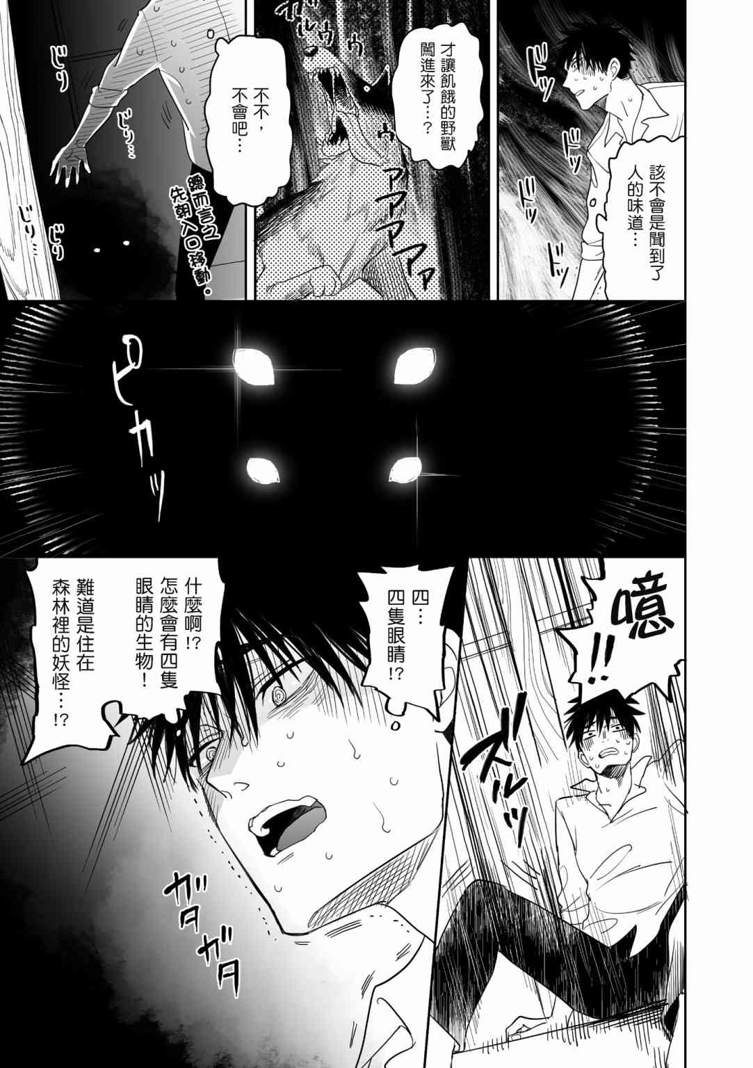 亚惠佳奈瑠 1卷 第91页