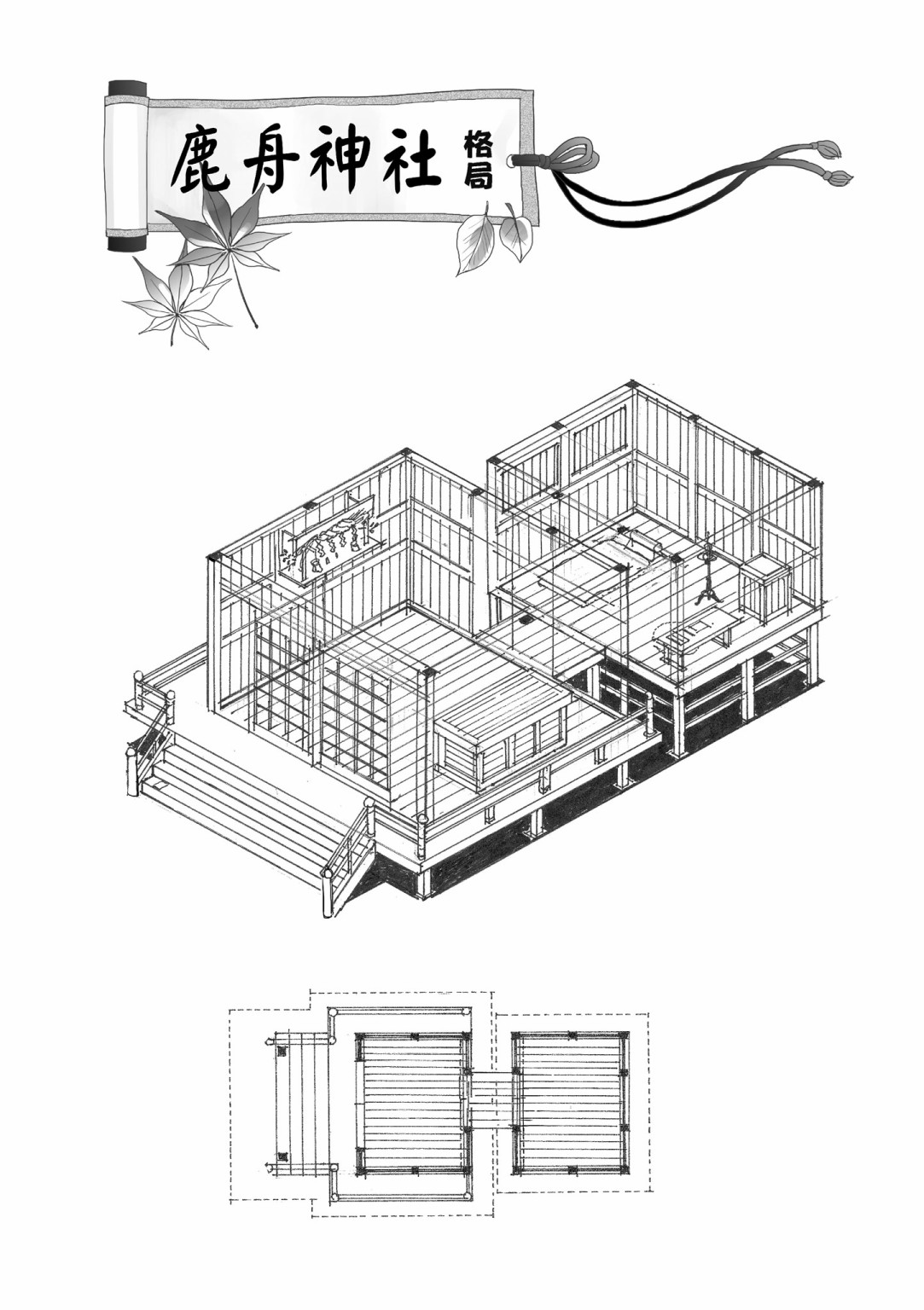 亚惠佳奈瑠 1卷 第98页