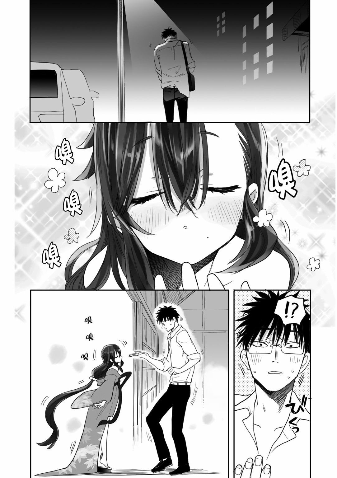 亚惠佳奈瑠 1卷 第116页