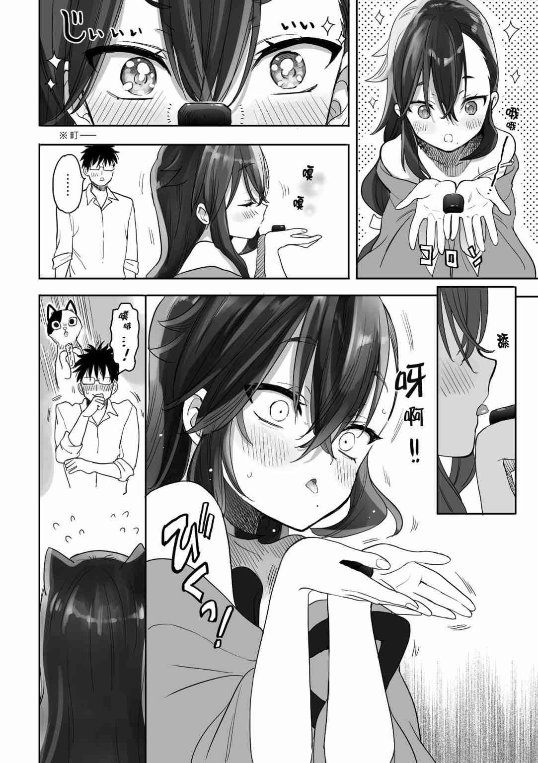 亚惠佳奈瑠 1卷 第118页