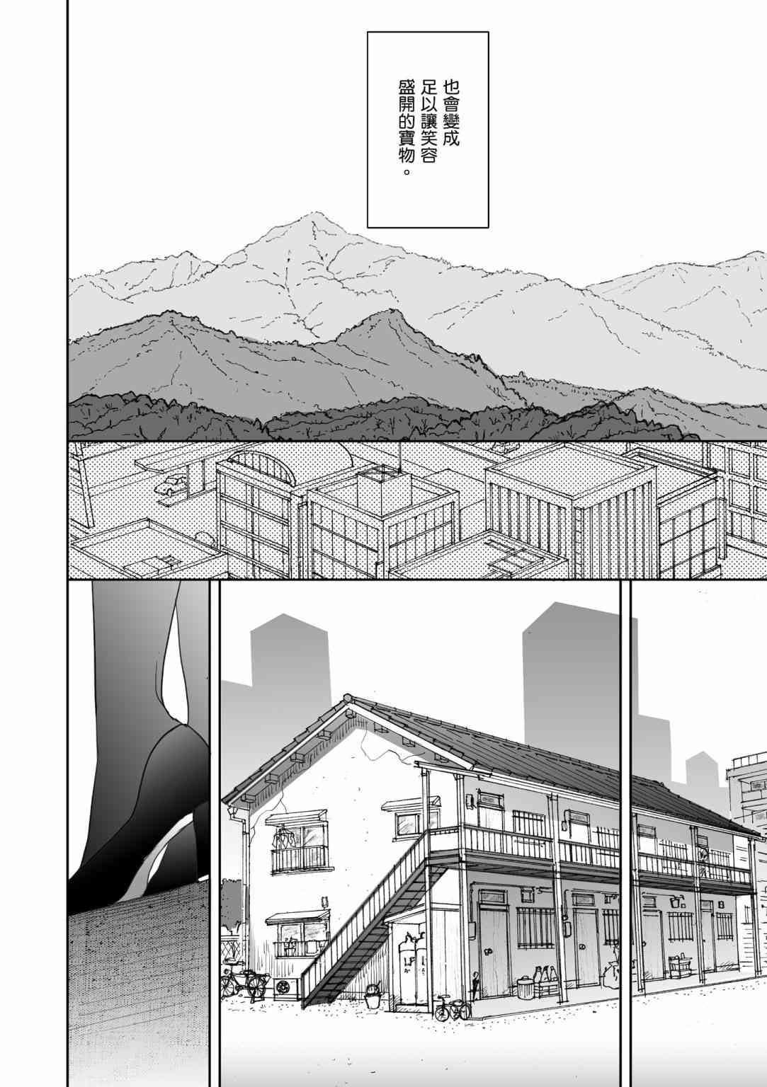 亚惠佳奈瑠 1卷 第124页