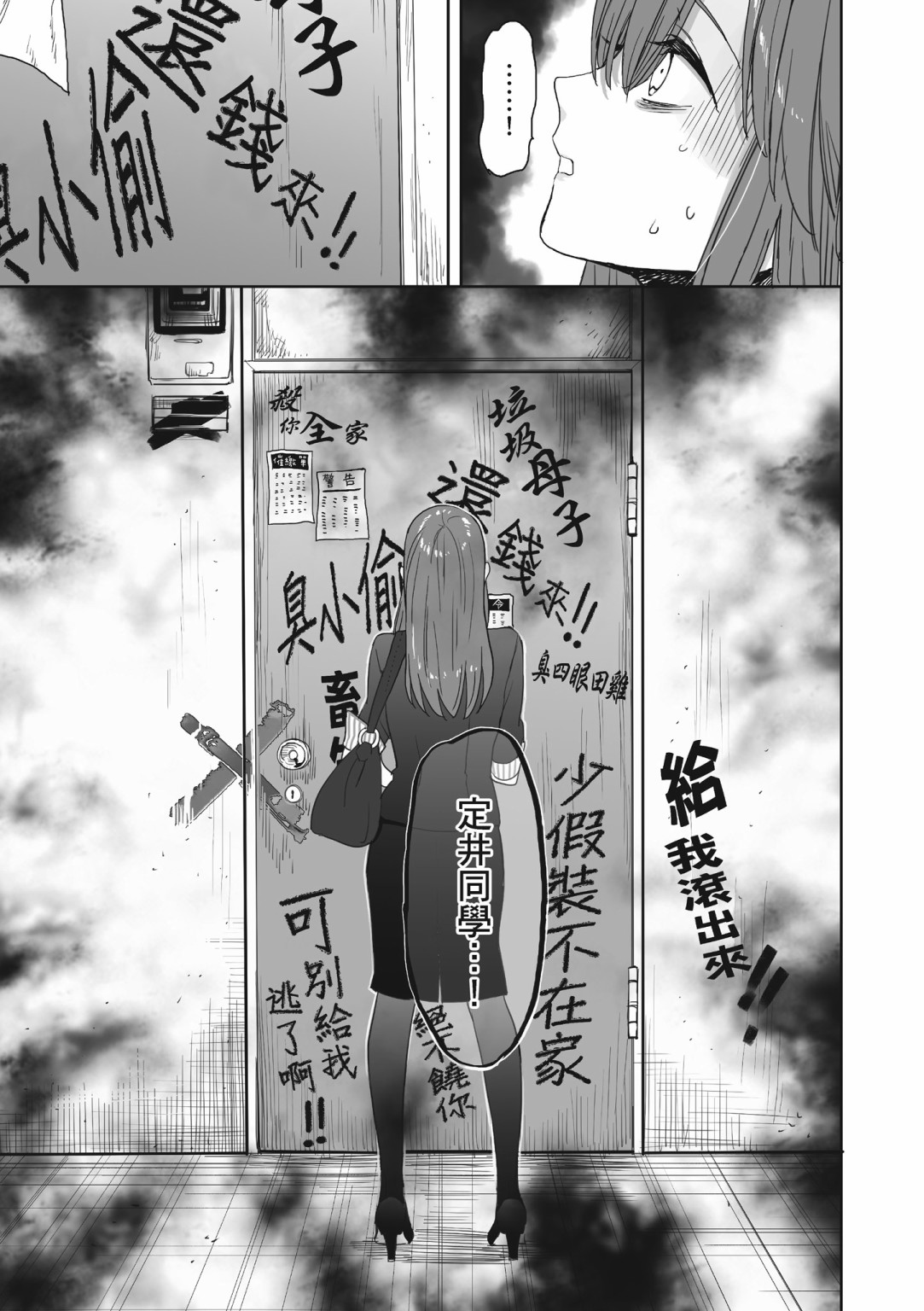 亚惠佳奈瑠 1卷 第125页