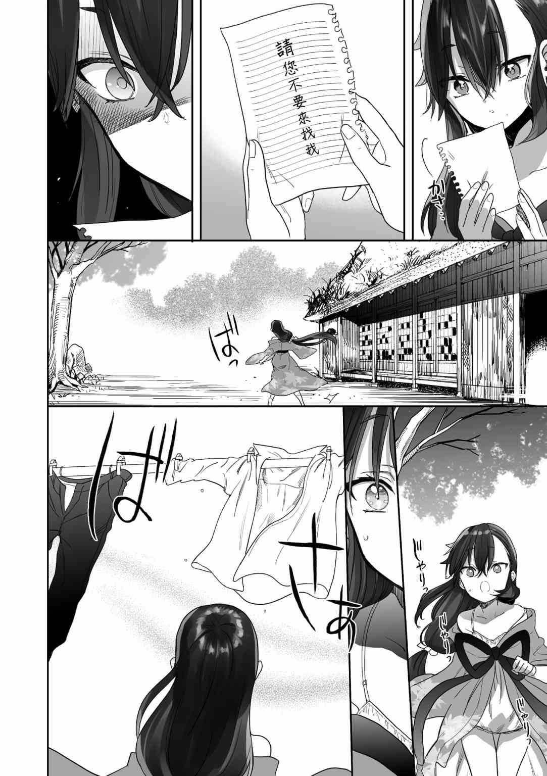 亚惠佳奈瑠 1卷 第128页