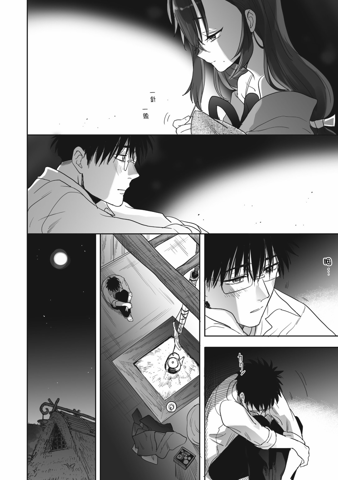 亚惠佳奈瑠 1卷 第136页