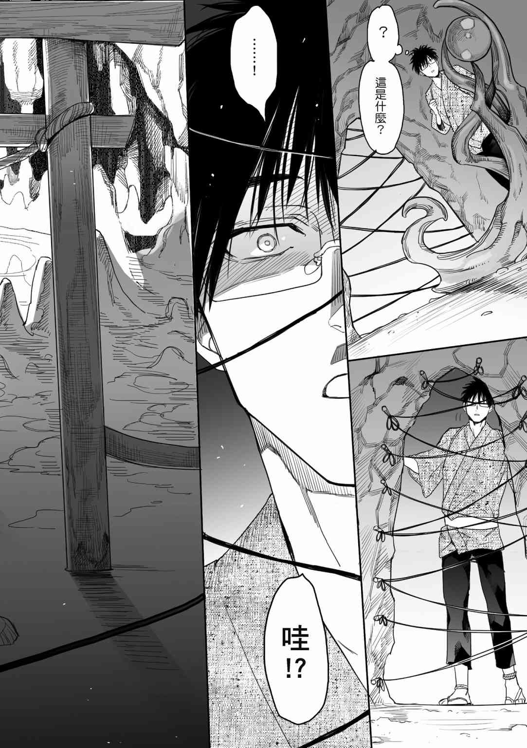 亚惠佳奈瑠 1卷 第146页