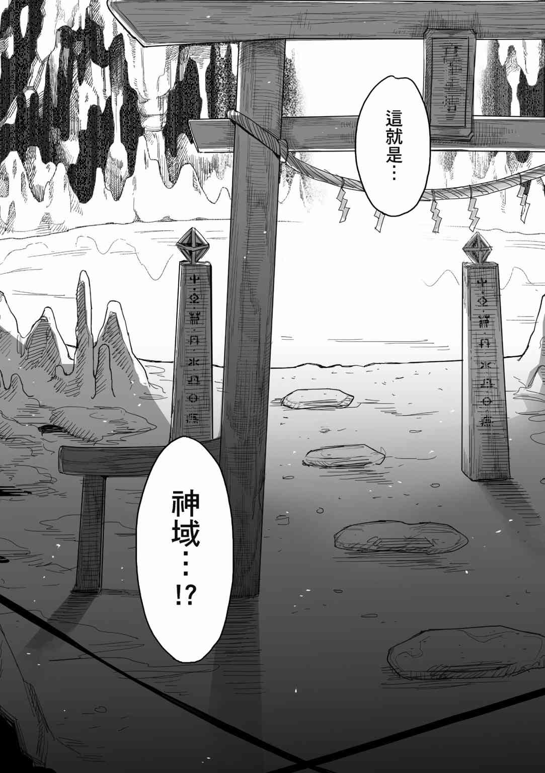 亚惠佳奈瑠 1卷 第147页