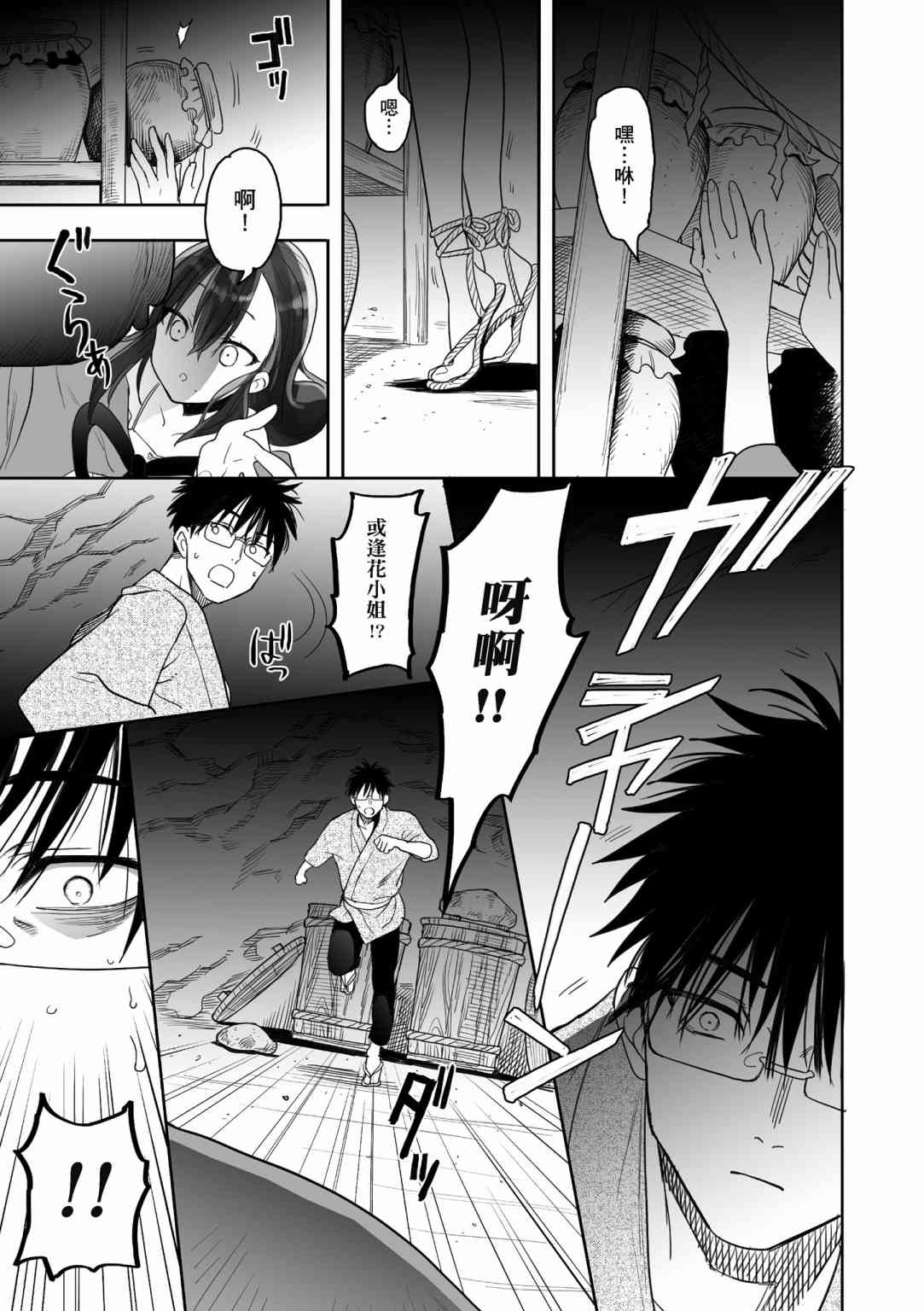 亚惠佳奈瑠 1卷 第149页