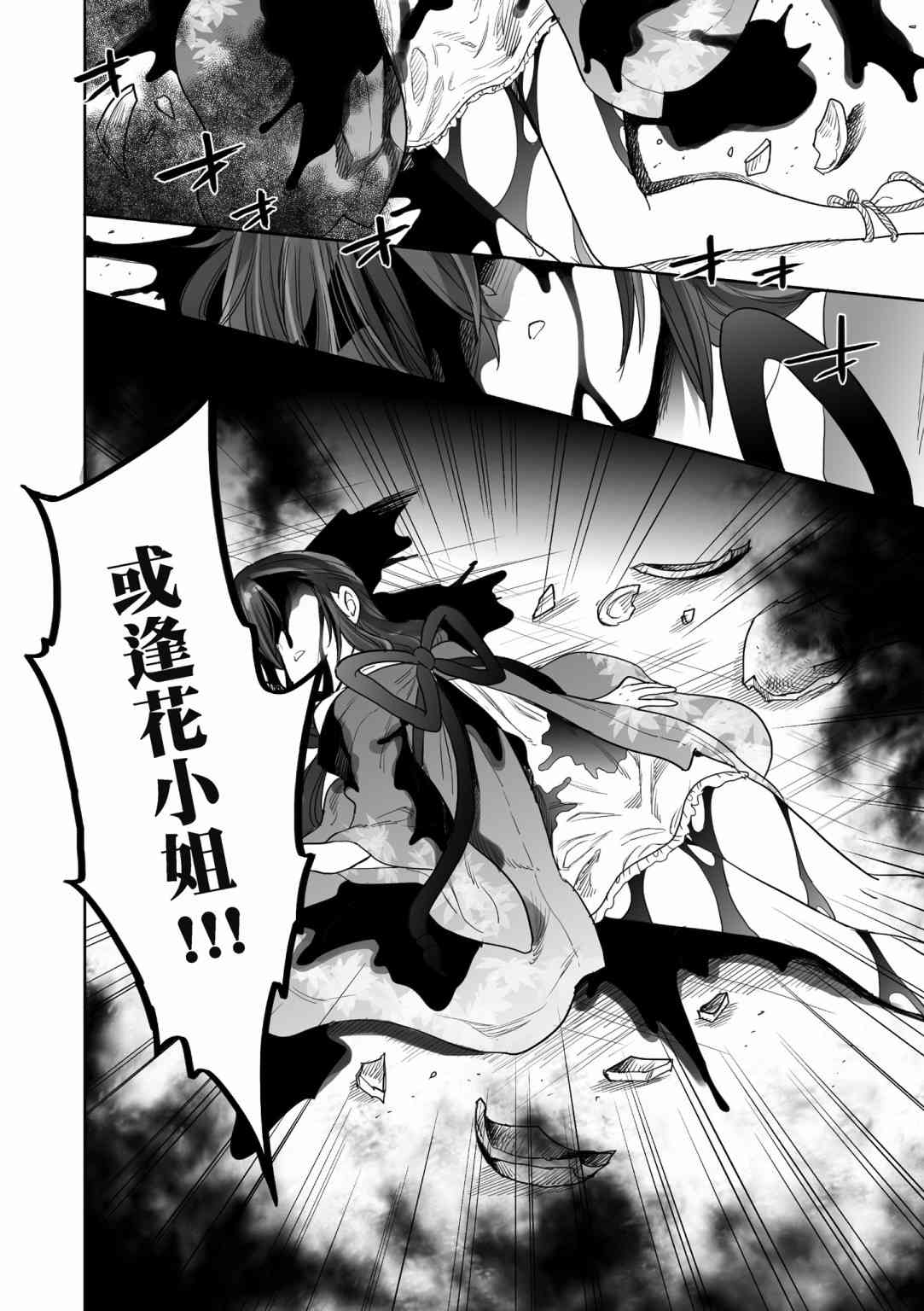 亚惠佳奈瑠 1卷 第150页