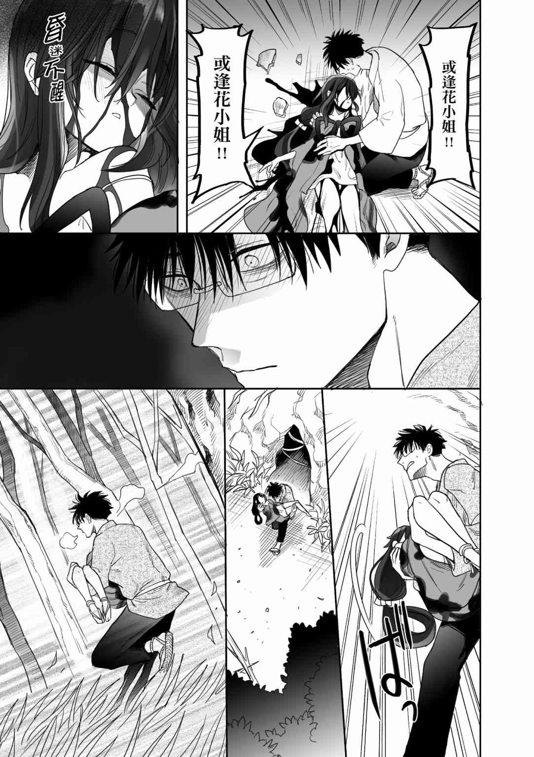 亚惠佳奈瑠 1卷 第151页