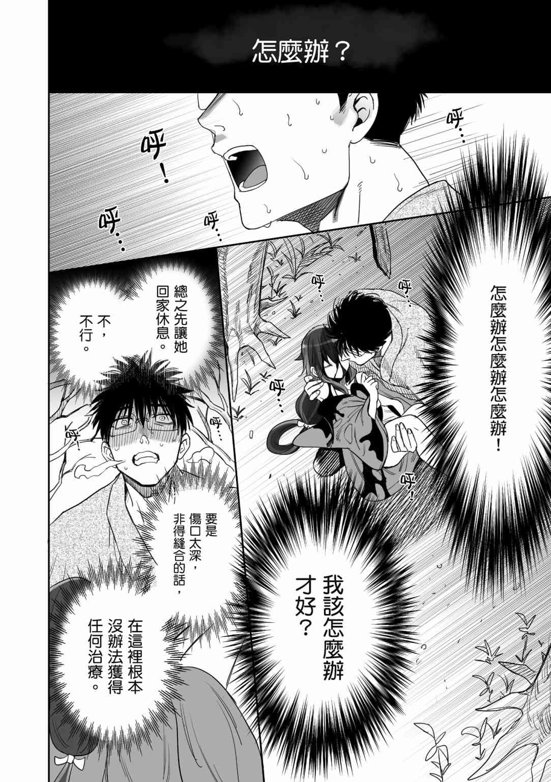 亚惠佳奈瑠 1卷 第152页