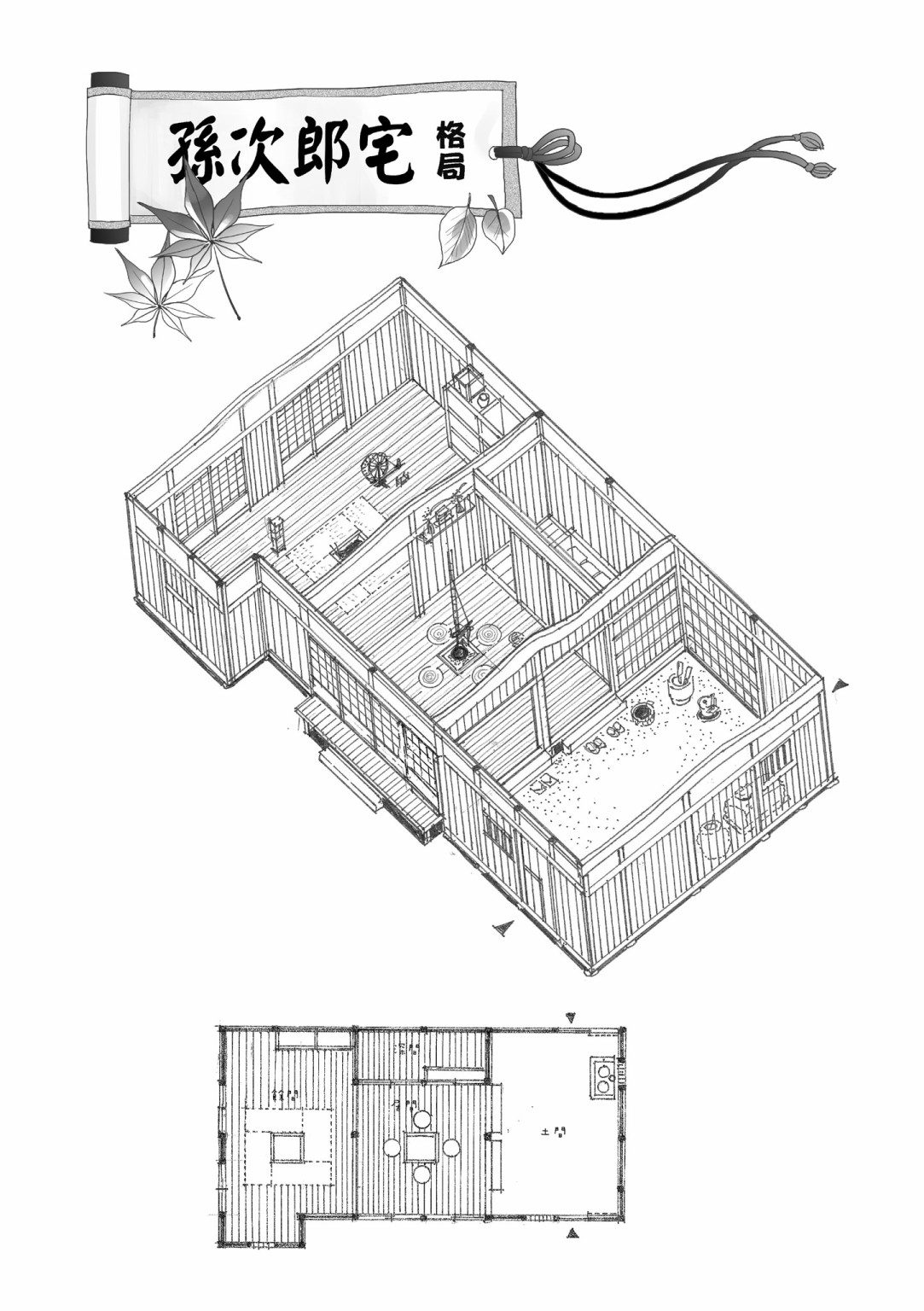 亚惠佳奈瑠 1卷 第161页