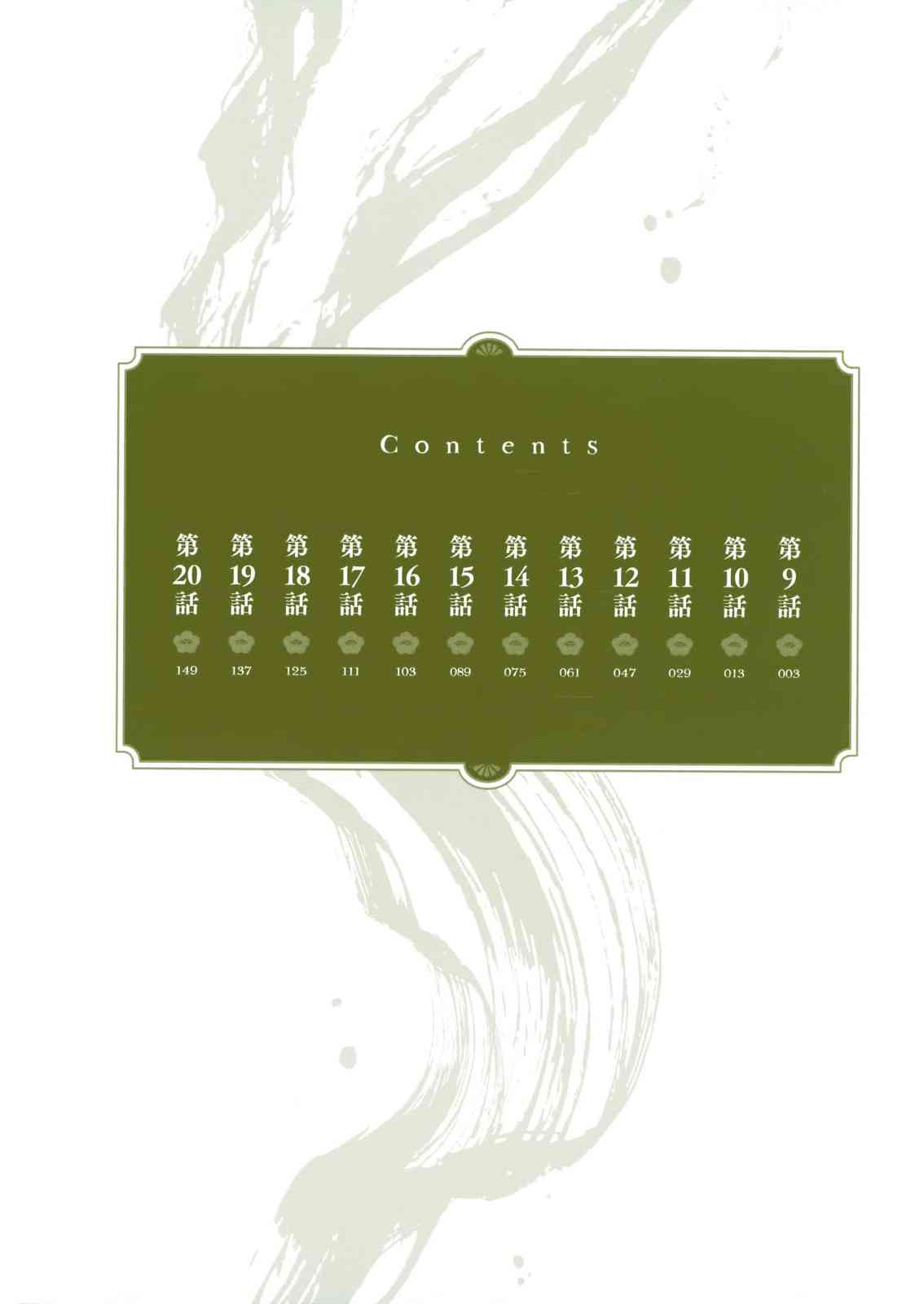 亚惠佳奈瑠 2卷 第4页