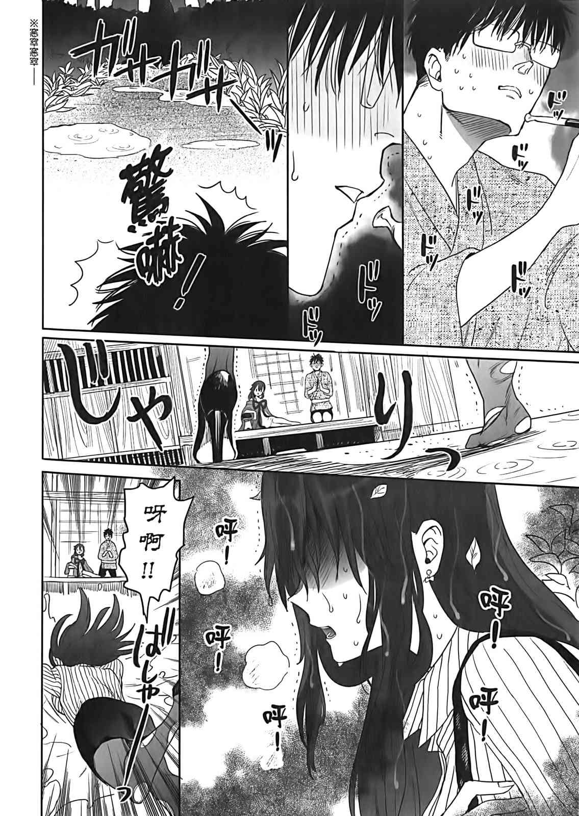 亚惠佳奈瑠 2卷 第12页