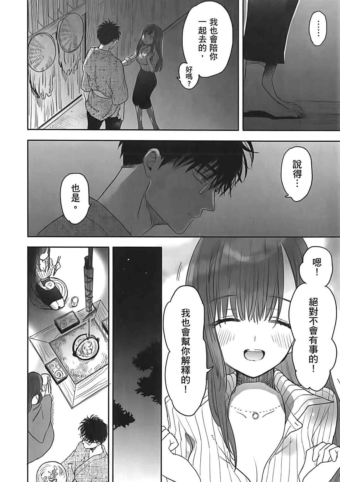 亚惠佳奈瑠2卷图