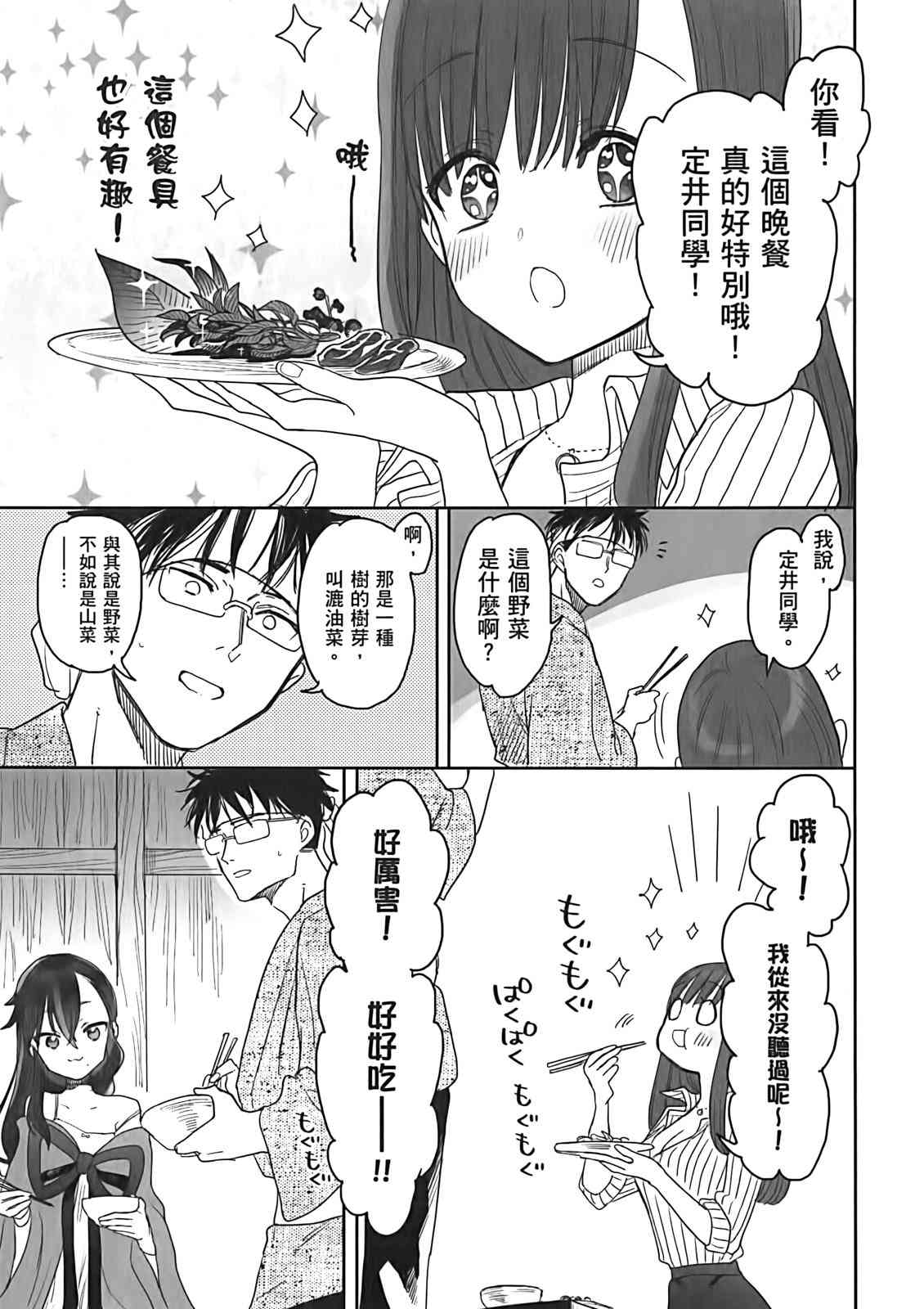 亚惠佳奈瑠2卷图