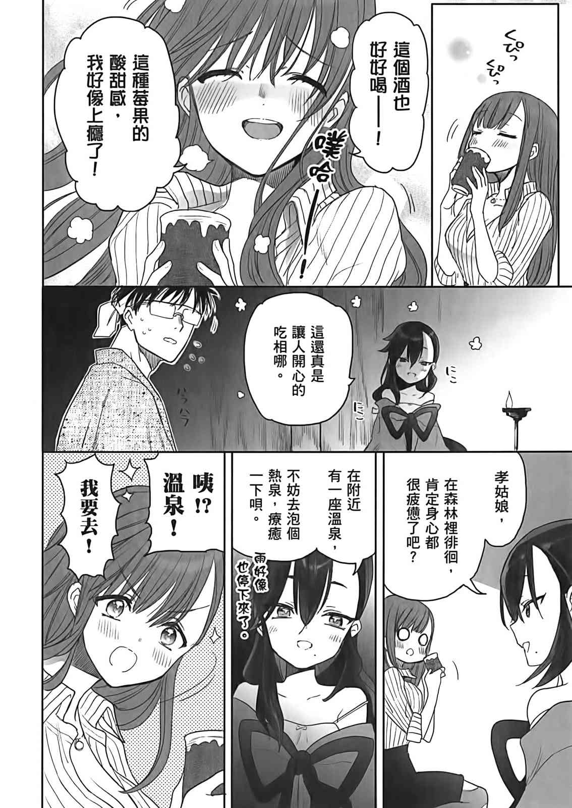 亚惠佳奈瑠2卷图