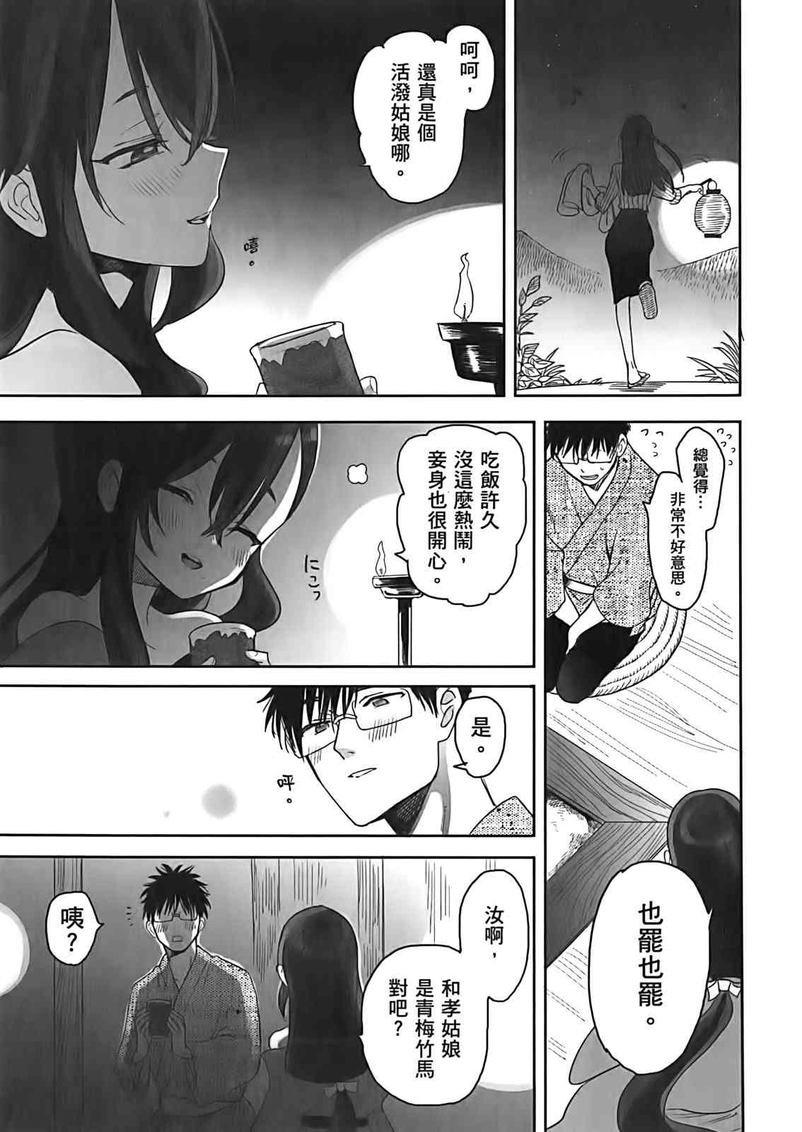 亚惠佳奈瑠2卷图