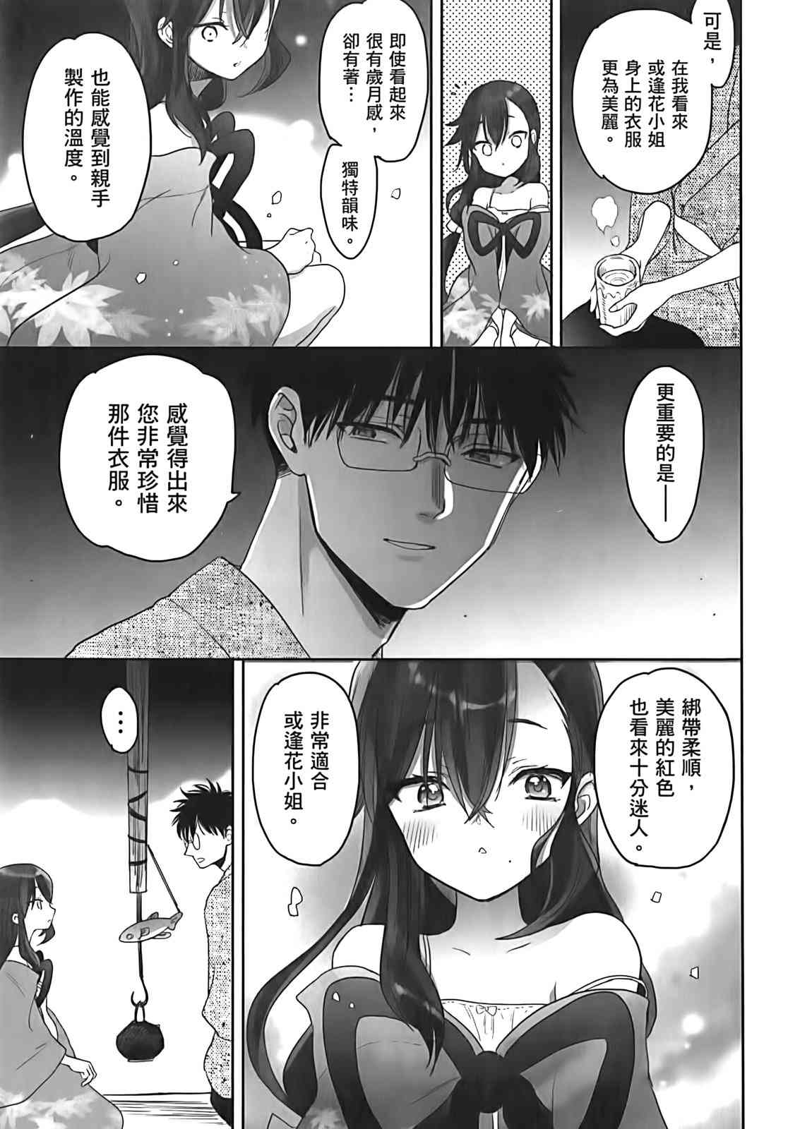 亚惠佳奈瑠2卷图