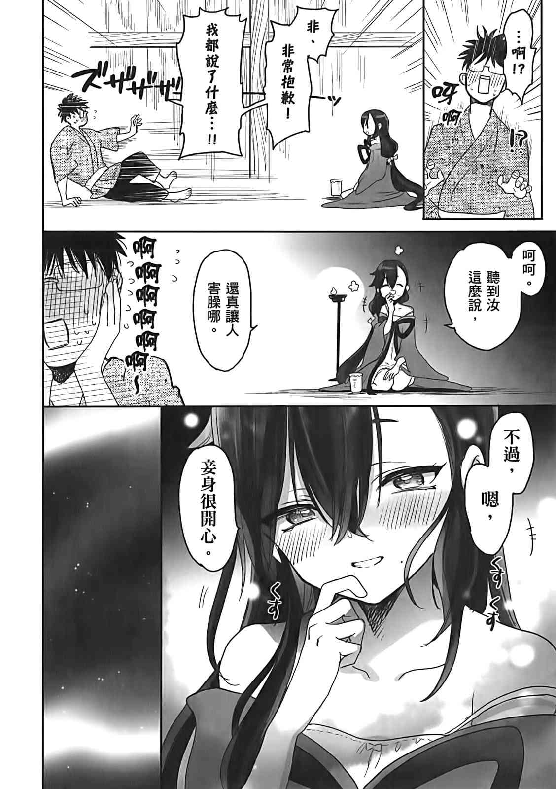 亚惠佳奈瑠2卷图