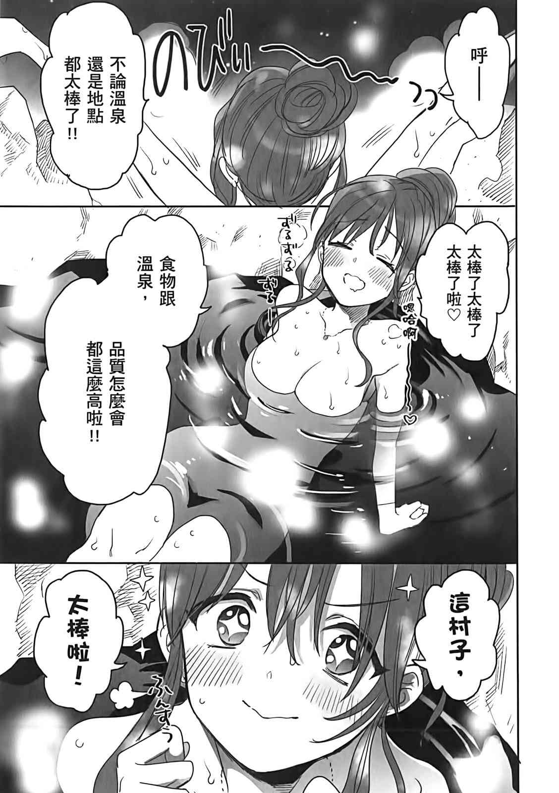 亚惠佳奈瑠2卷图