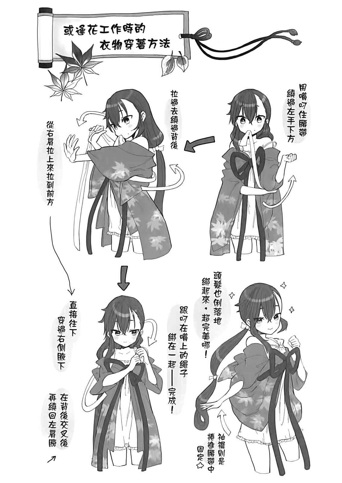 亚惠佳奈瑠2卷图