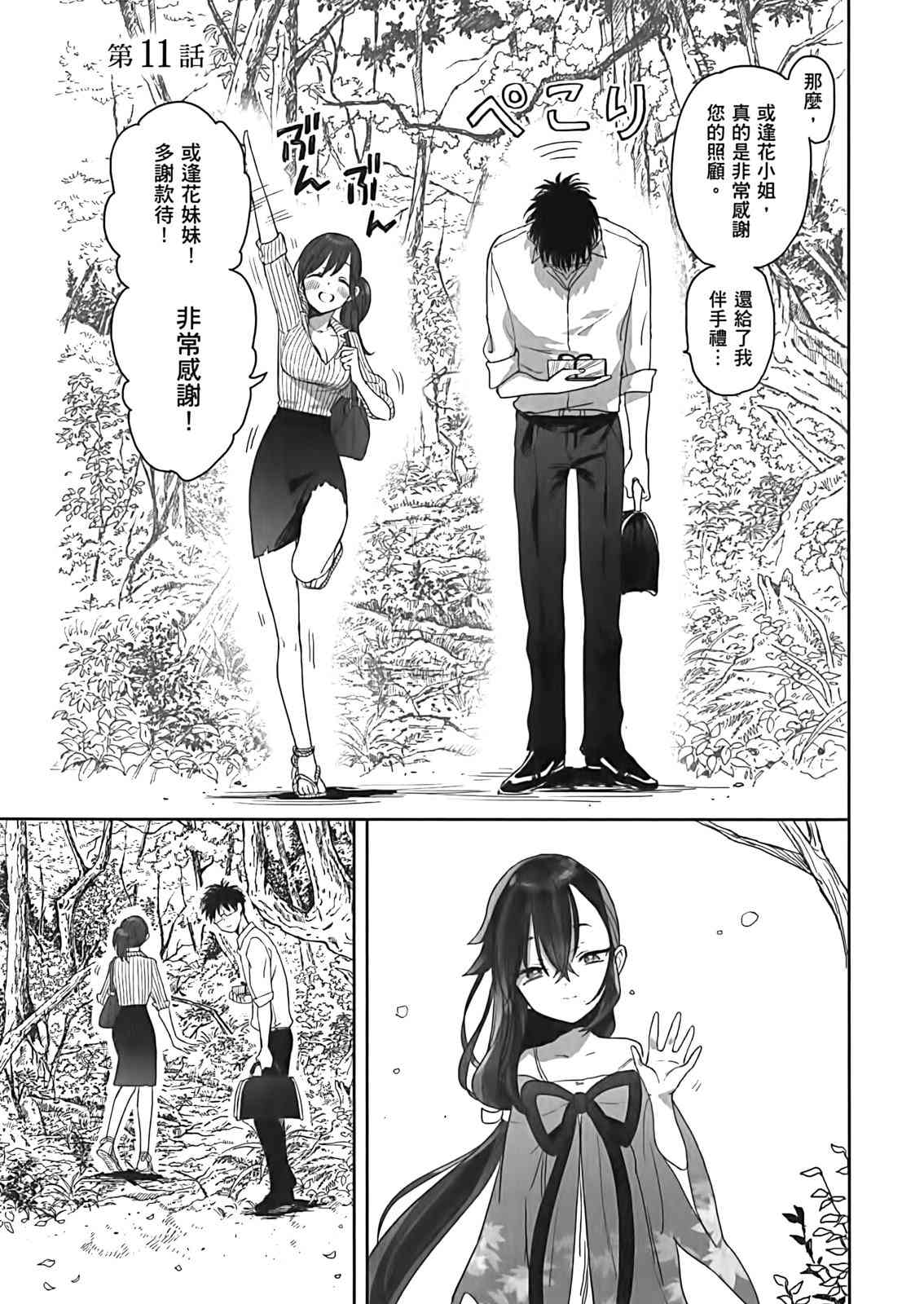 亚惠佳奈瑠2卷图