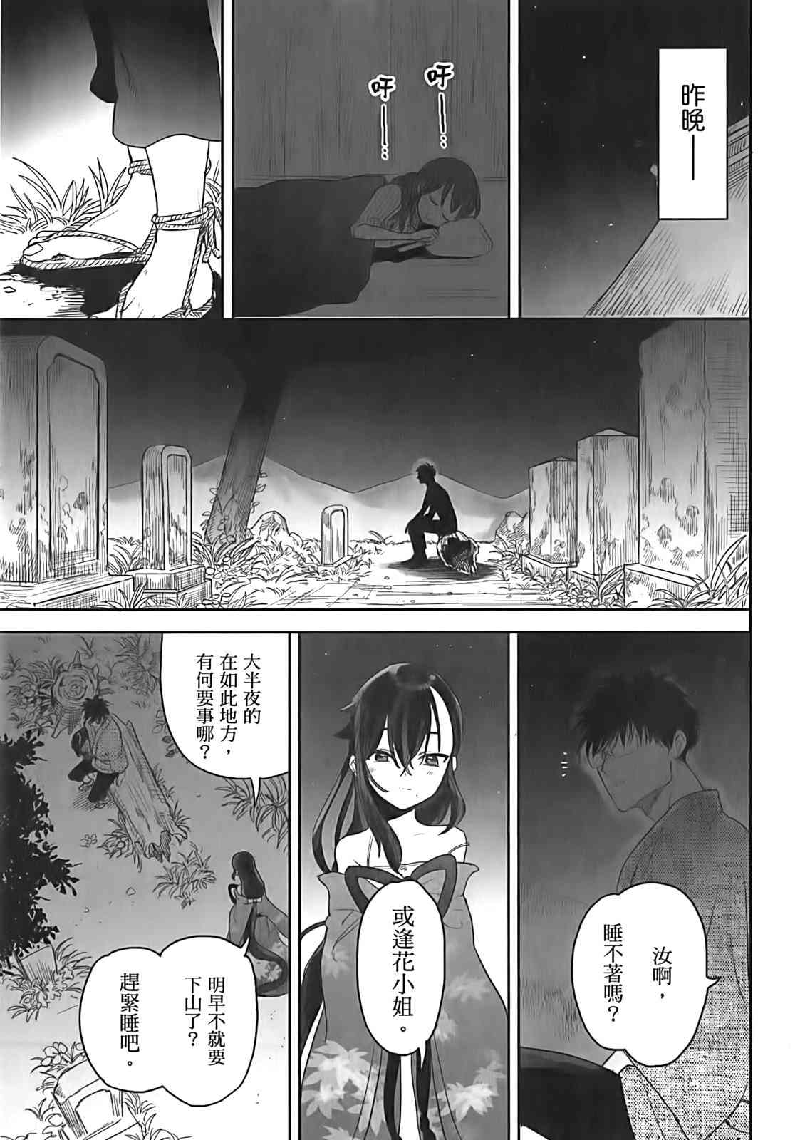 亚惠佳奈瑠2卷图