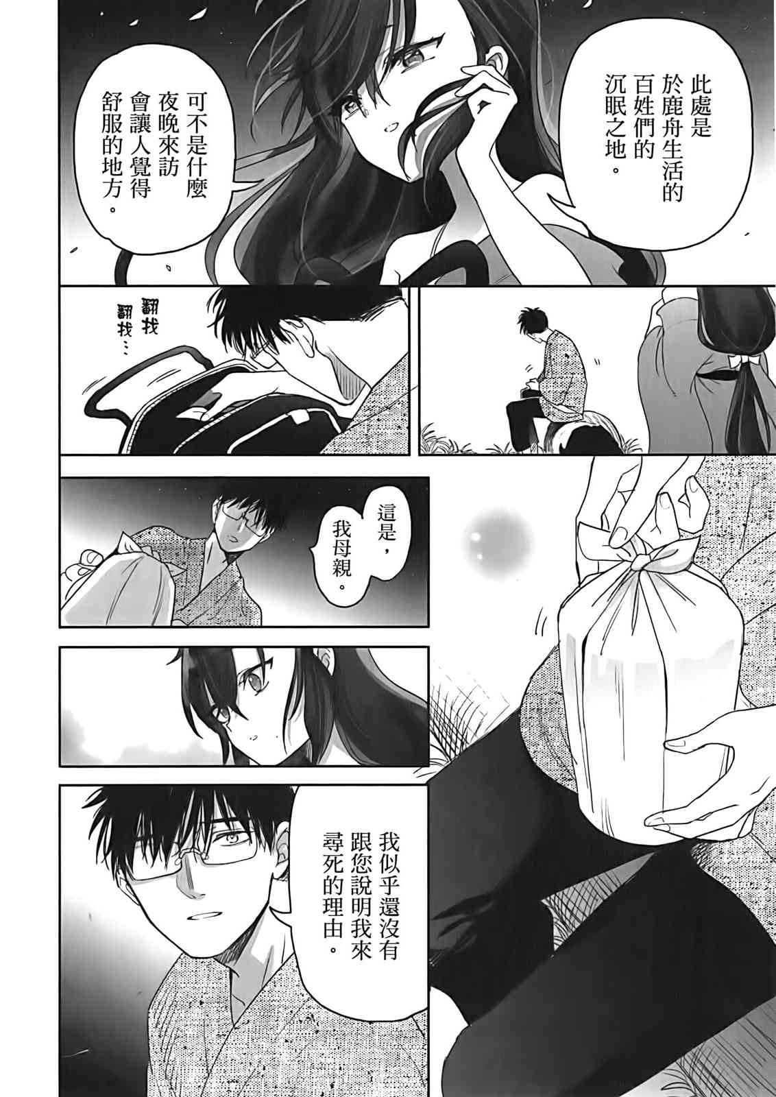 亚惠佳奈瑠2卷图