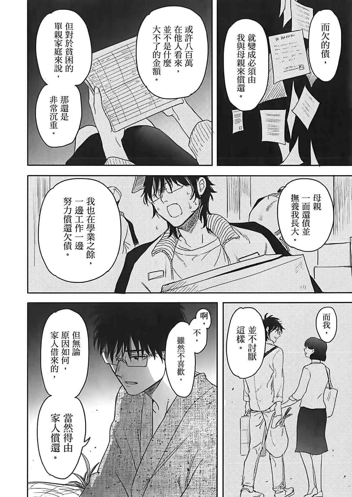 亚惠佳奈瑠2卷图