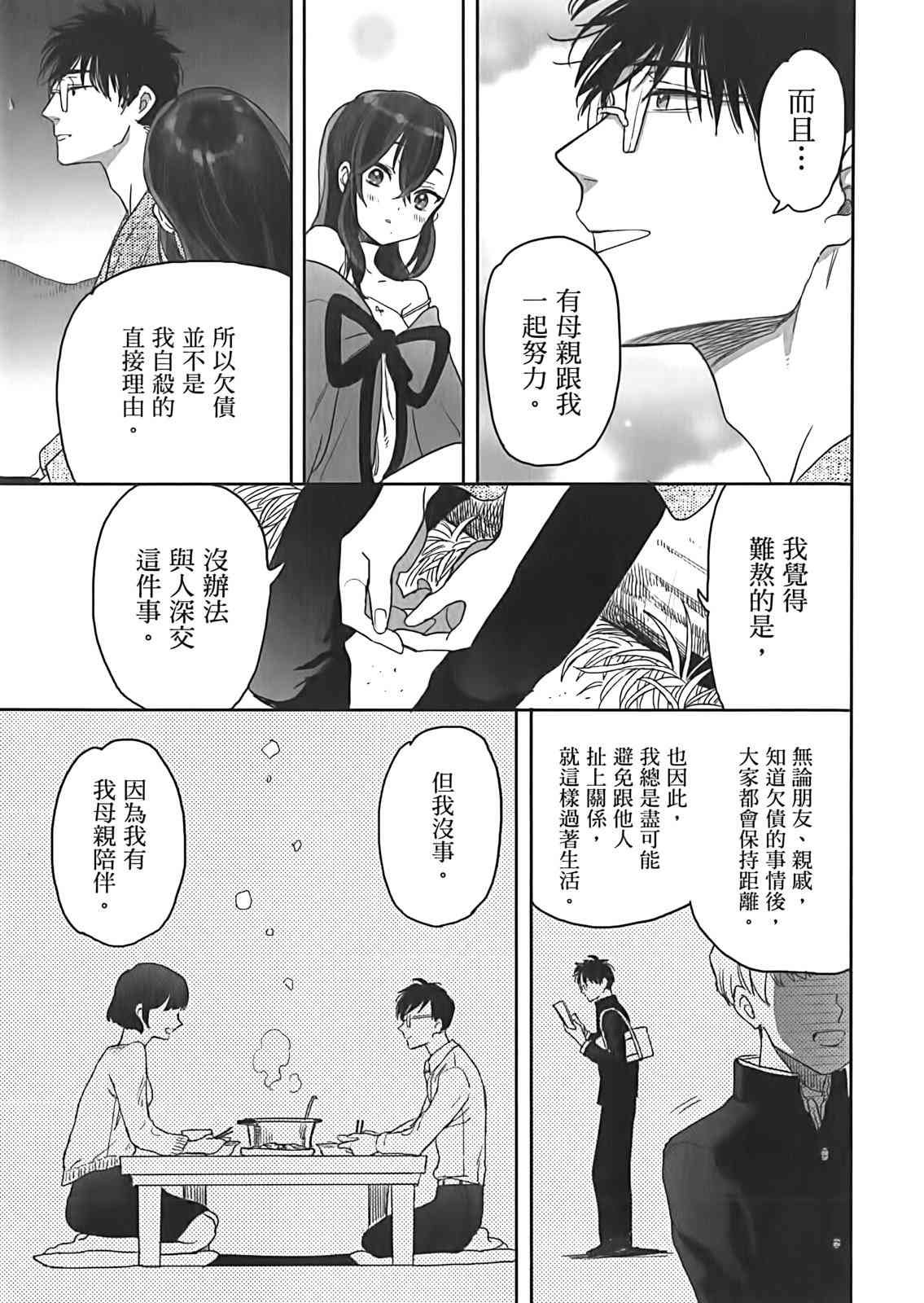 亚惠佳奈瑠2卷图