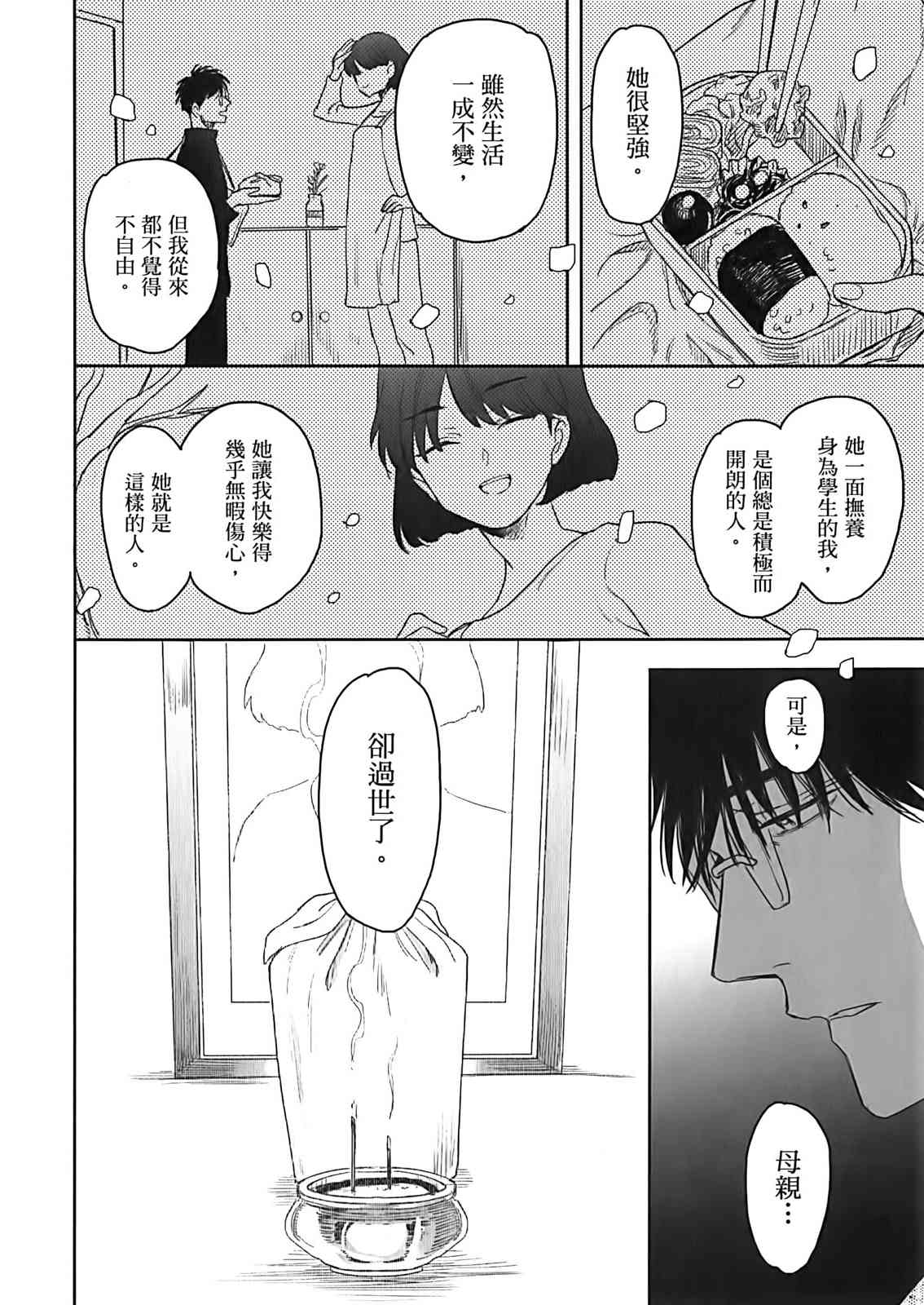 亚惠佳奈瑠2卷图