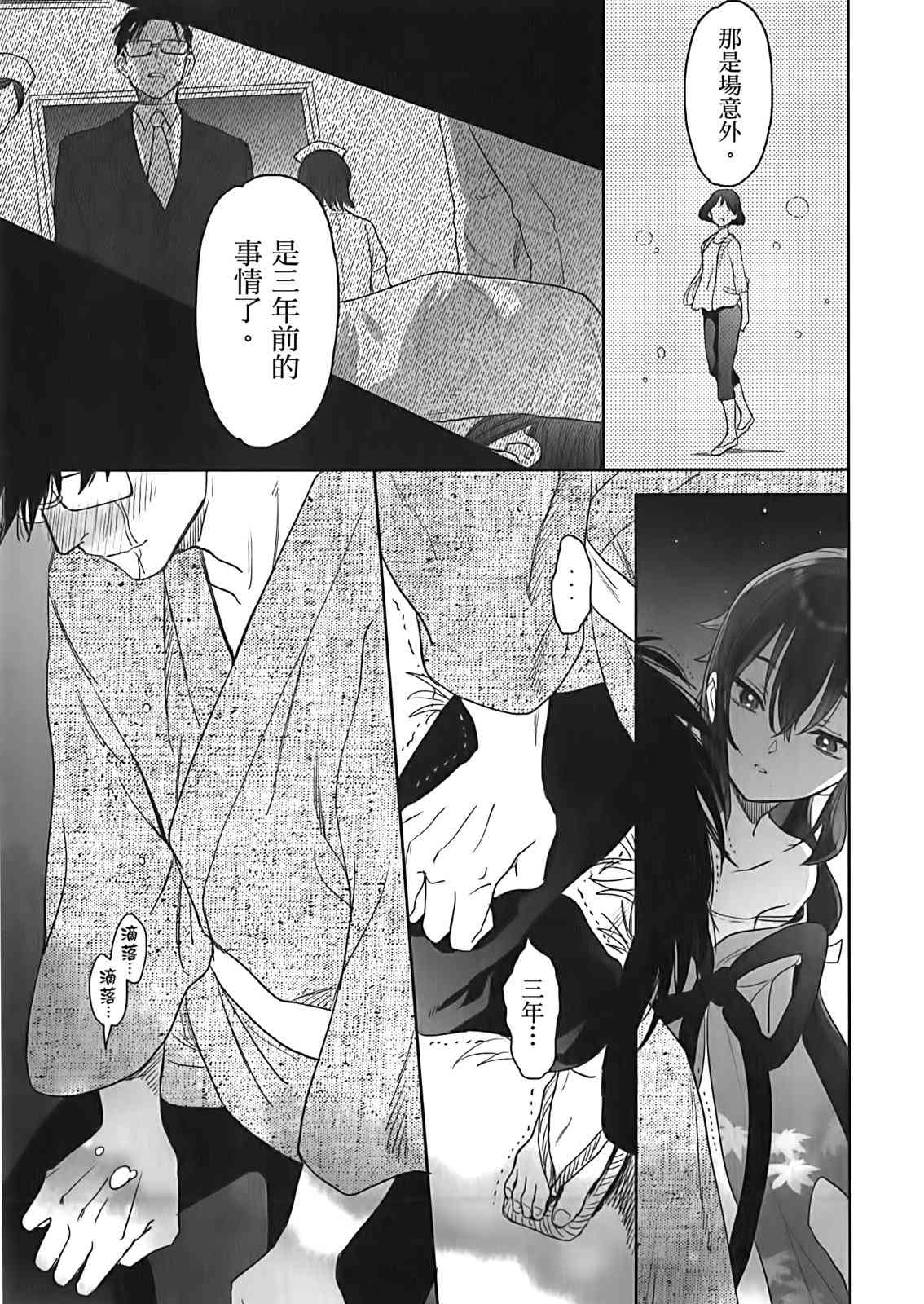 亚惠佳奈瑠2卷图