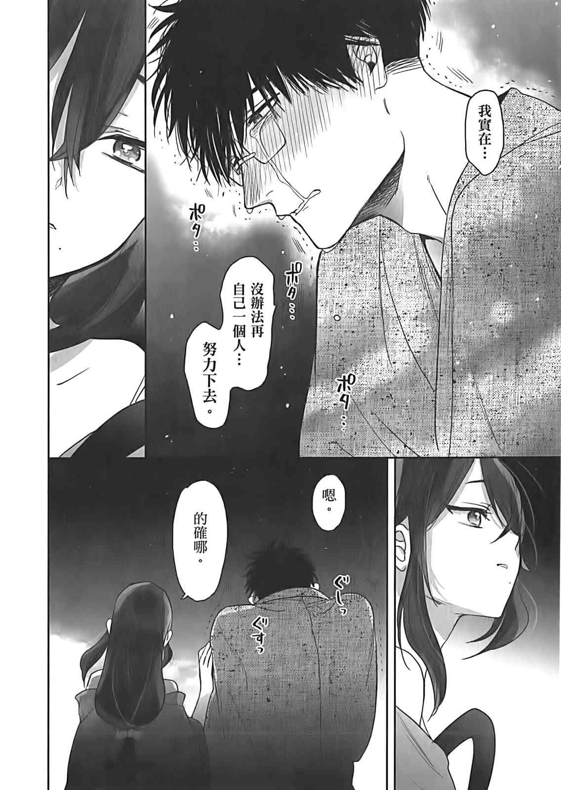 亚惠佳奈瑠2卷图