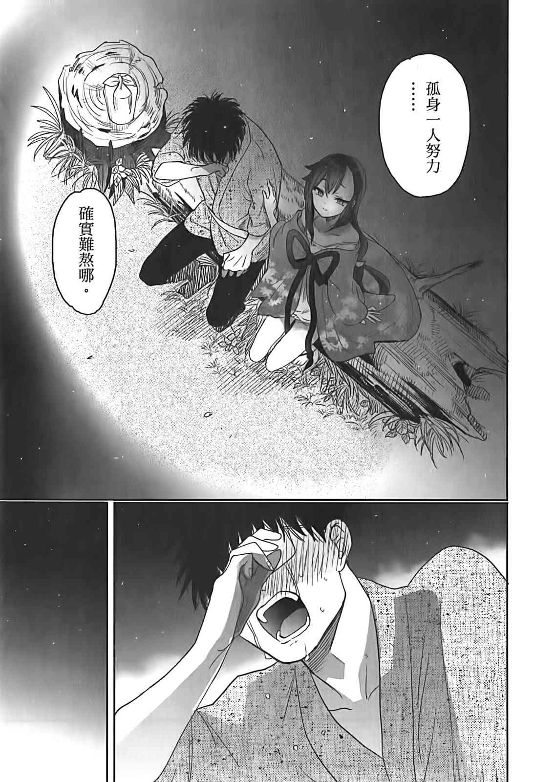 亚惠佳奈瑠2卷图