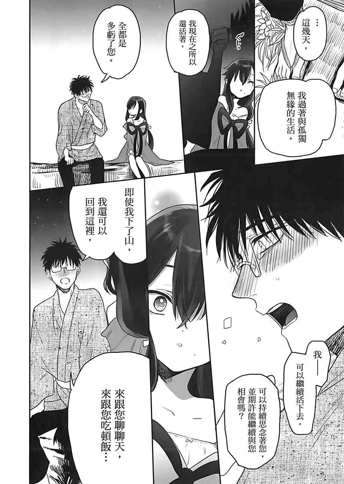 亚惠佳奈瑠2卷图