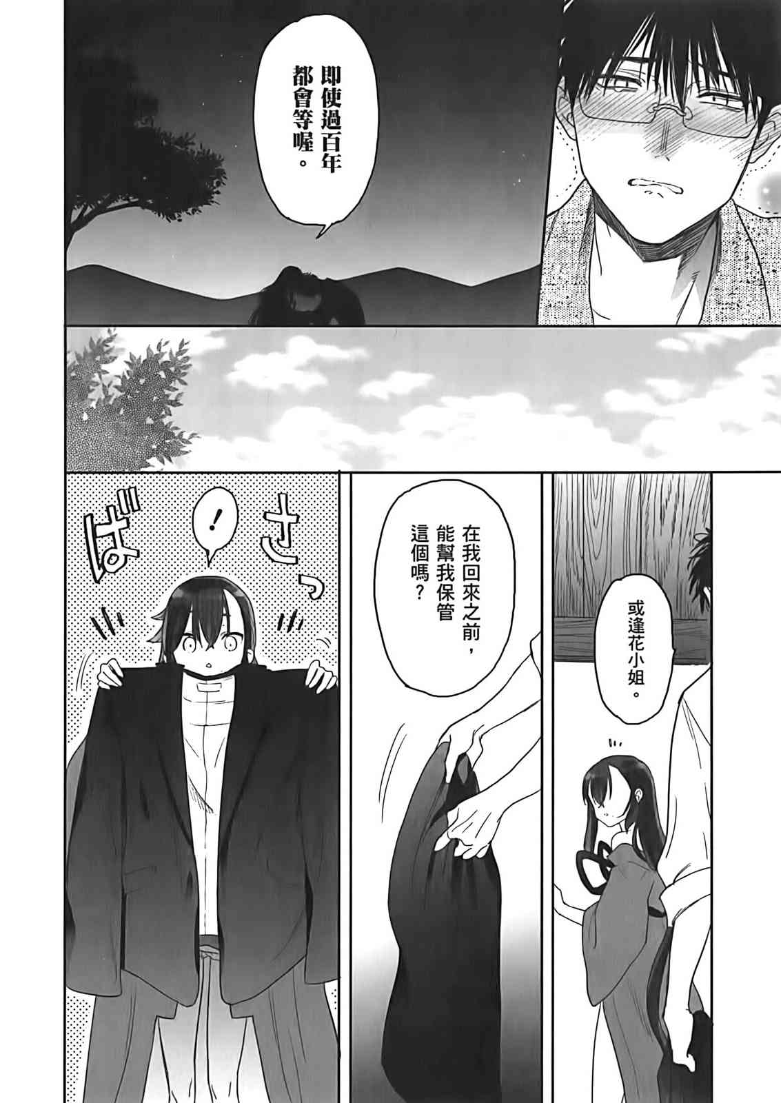 亚惠佳奈瑠2卷图