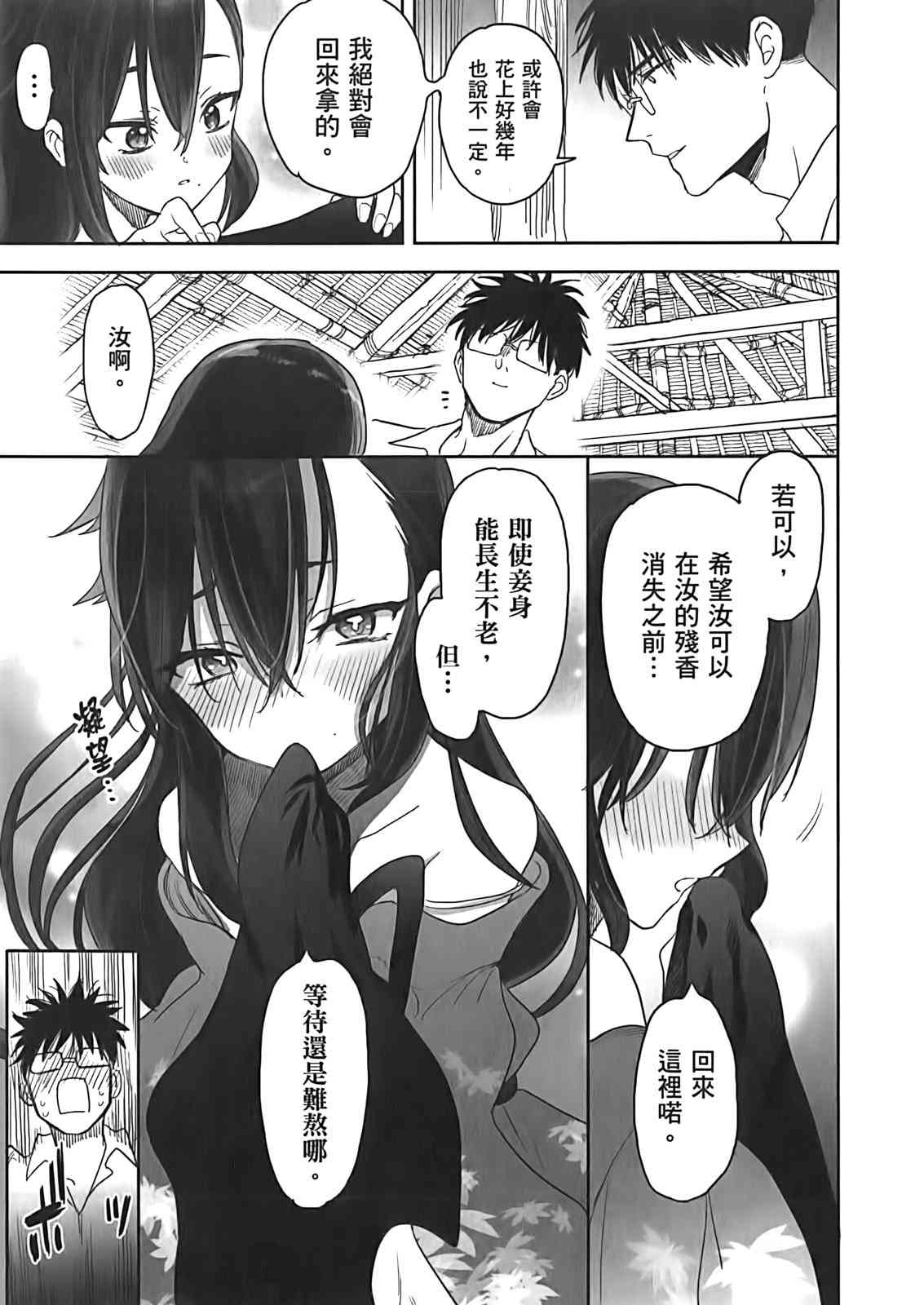 亚惠佳奈瑠2卷图