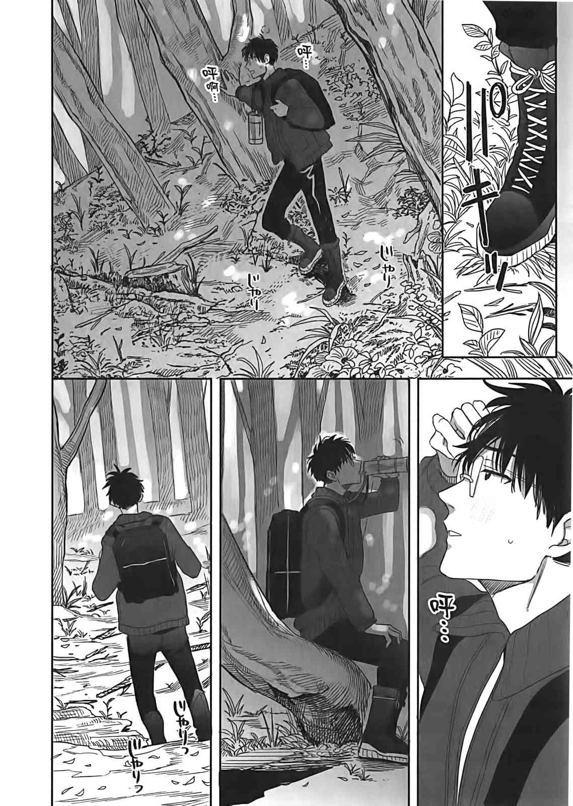 亚惠佳奈瑠 2卷 第108页