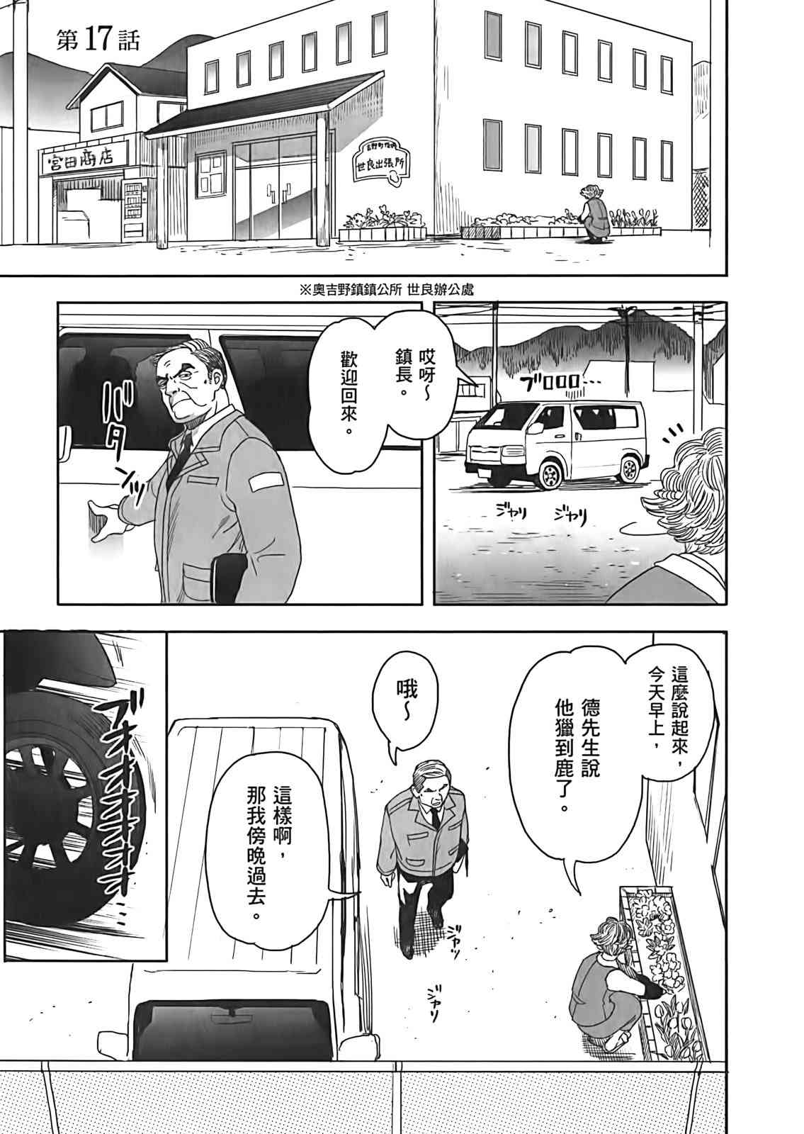 亚惠佳奈瑠 2卷 第113页