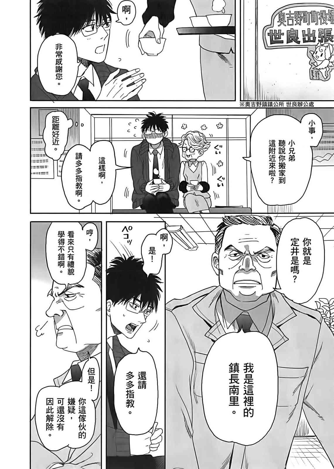 亚惠佳奈瑠 2卷 第118页