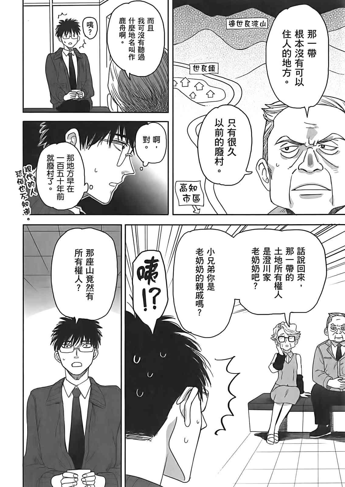 亚惠佳奈瑠 2卷 第120页