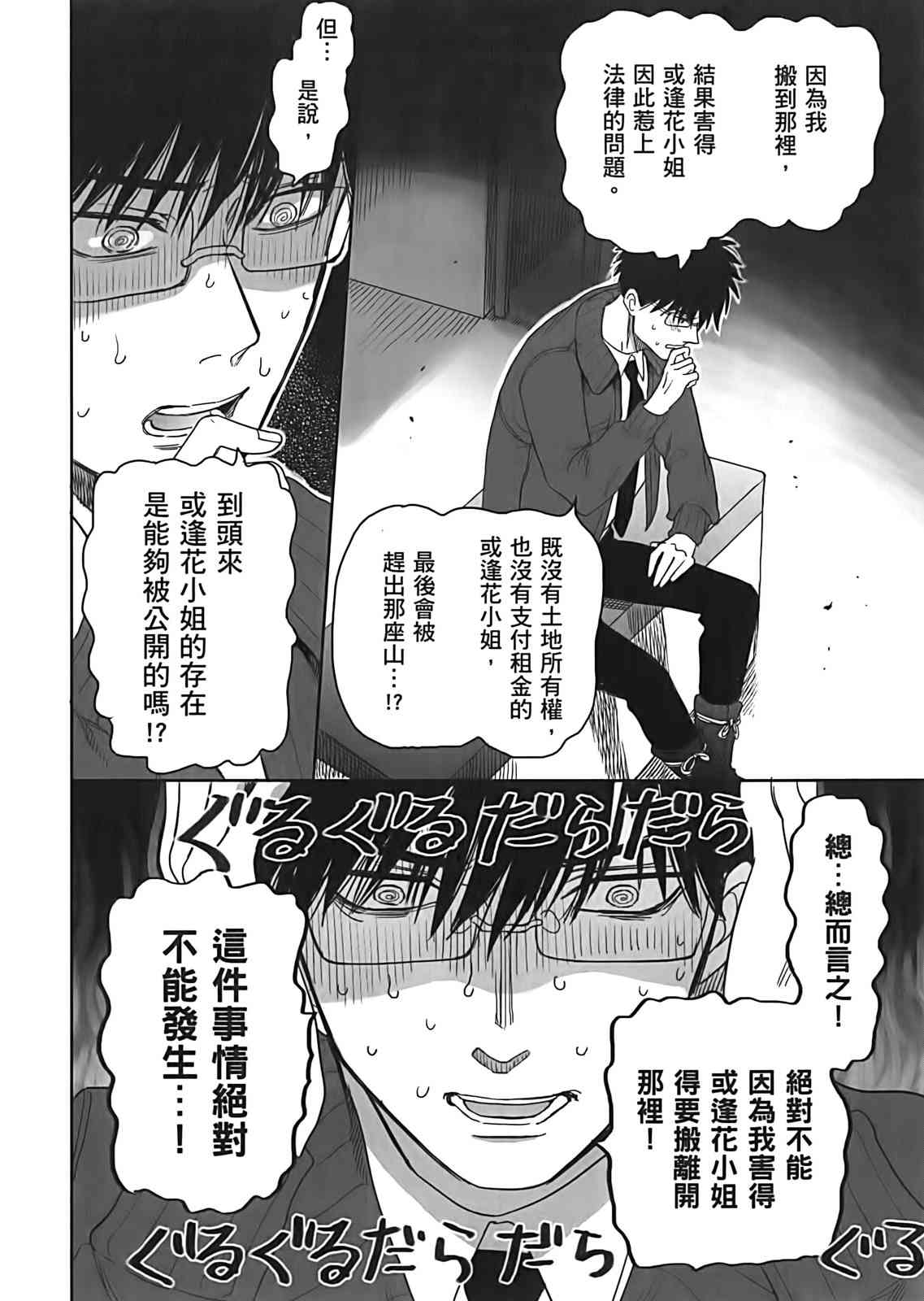 亚惠佳奈瑠 2卷 第122页