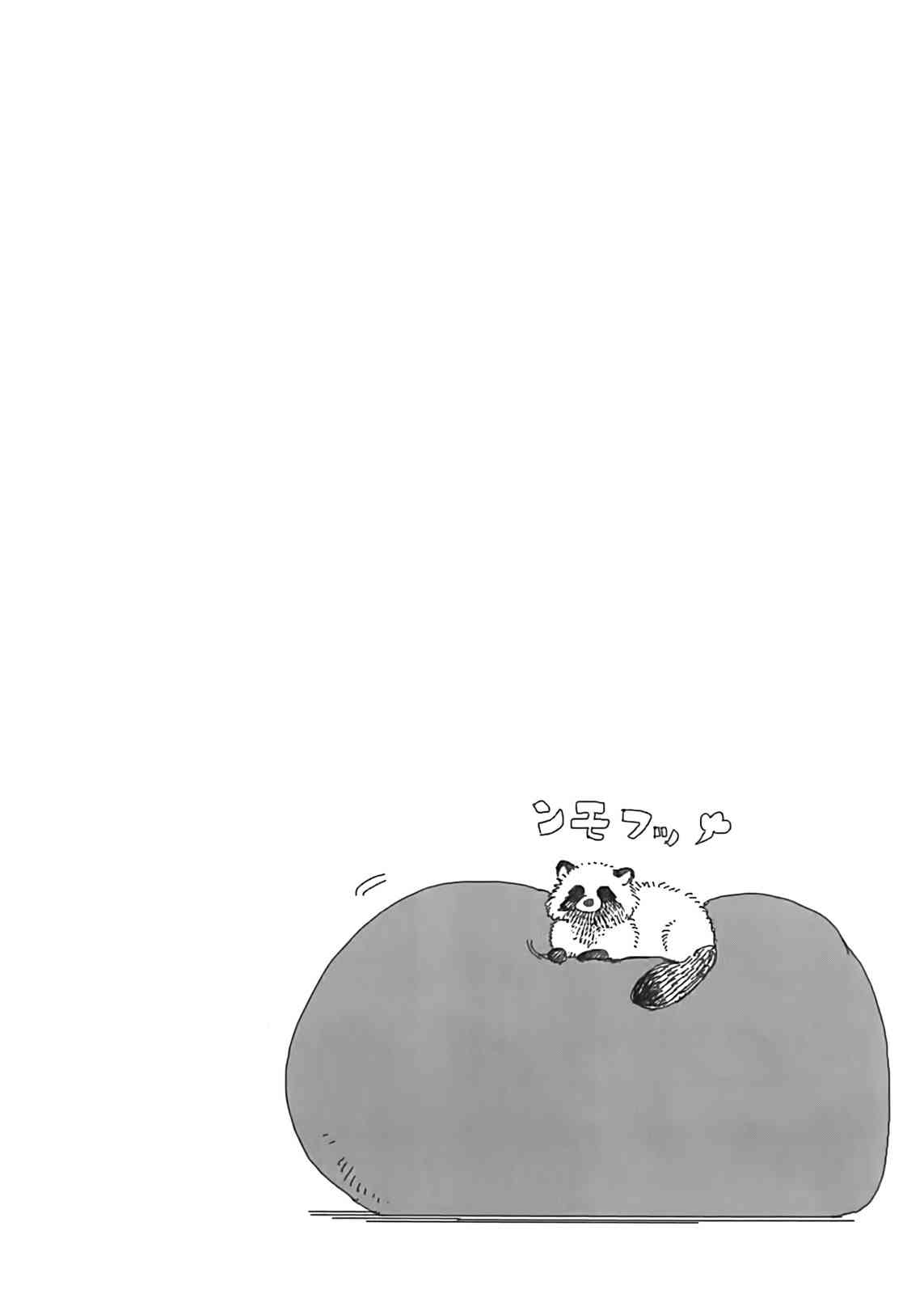 亚惠佳奈瑠 2卷 第126页