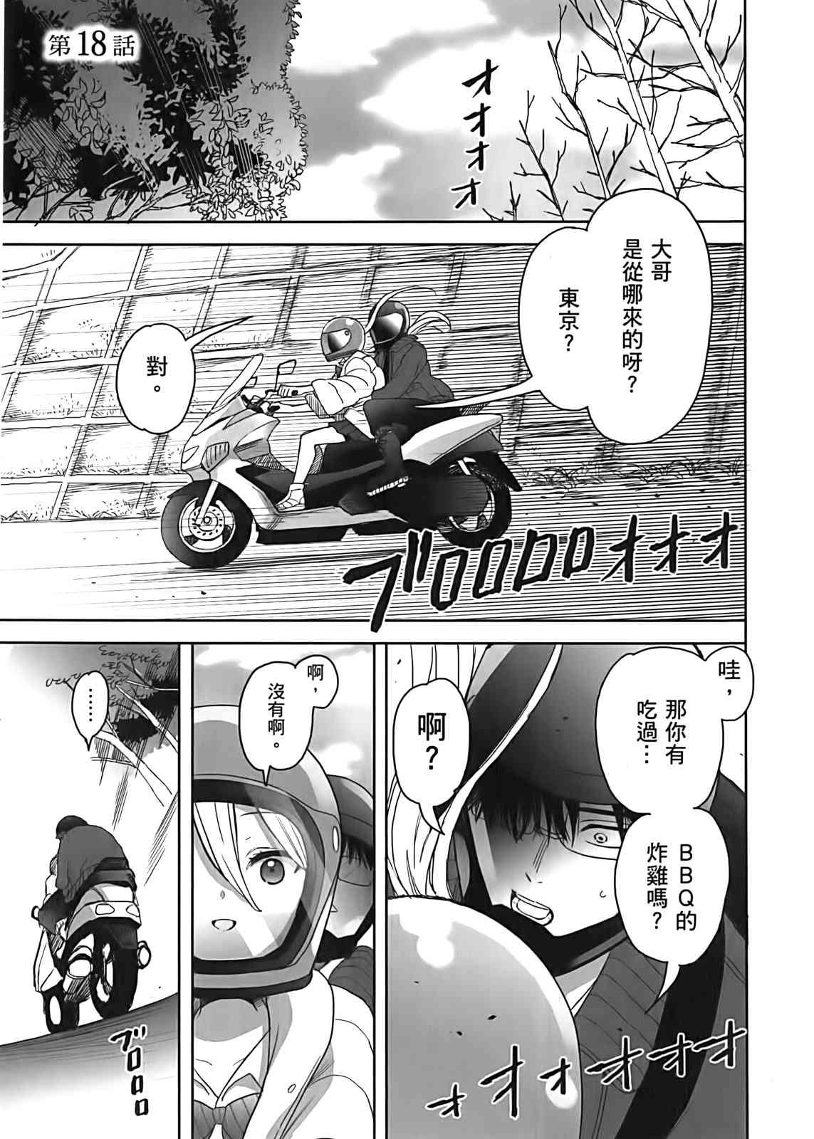 亚惠佳奈瑠 2卷 第127页