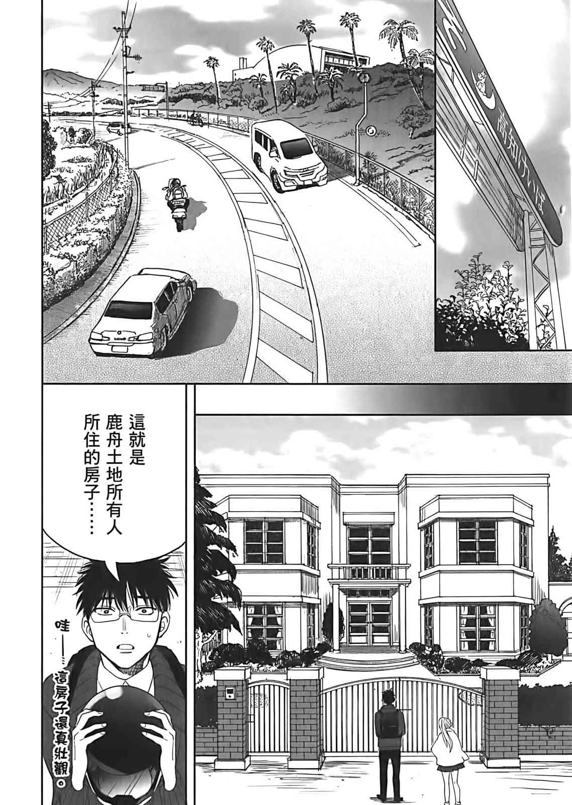 亚惠佳奈瑠 2卷 第128页