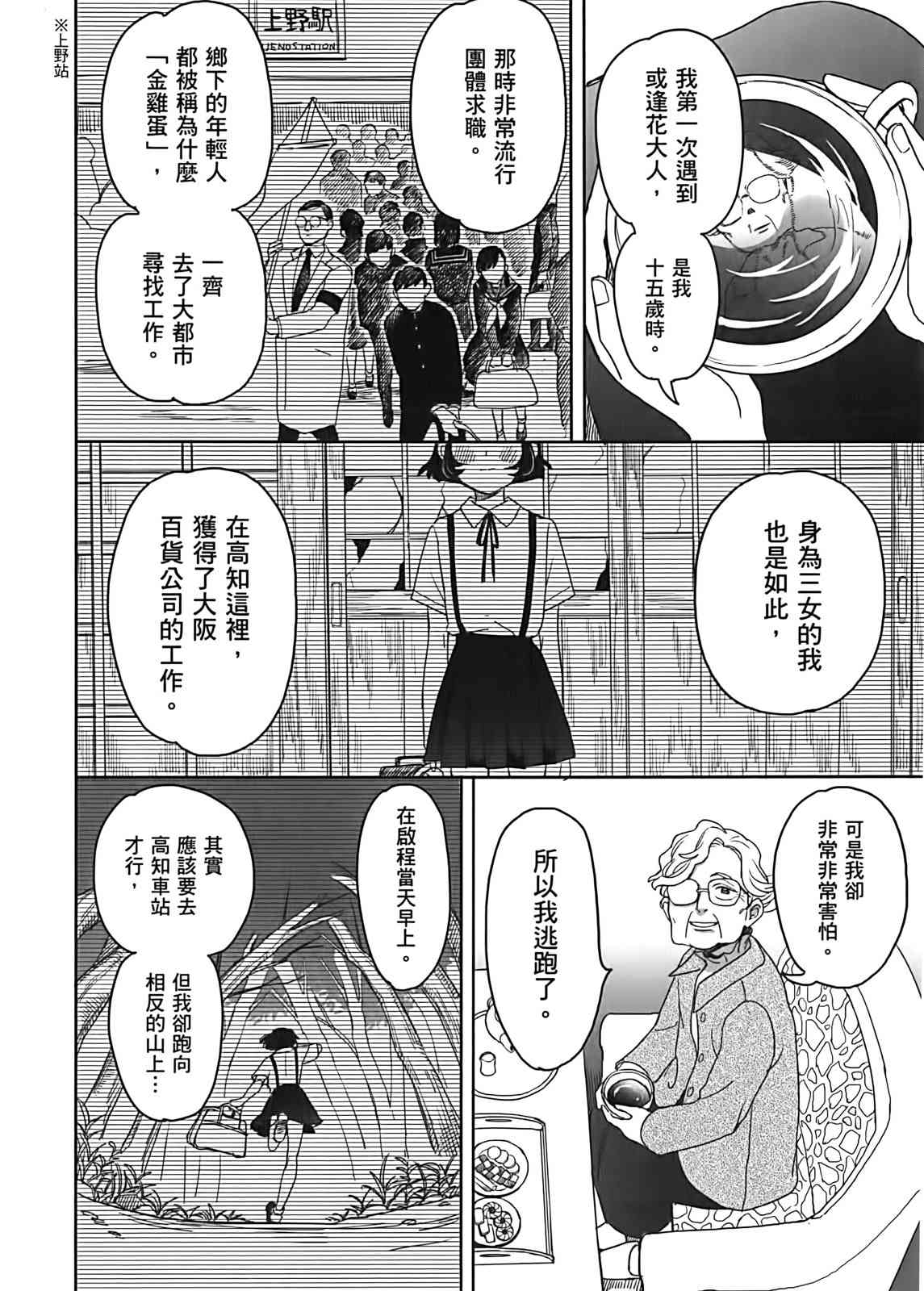 亚惠佳奈瑠 2卷 第134页