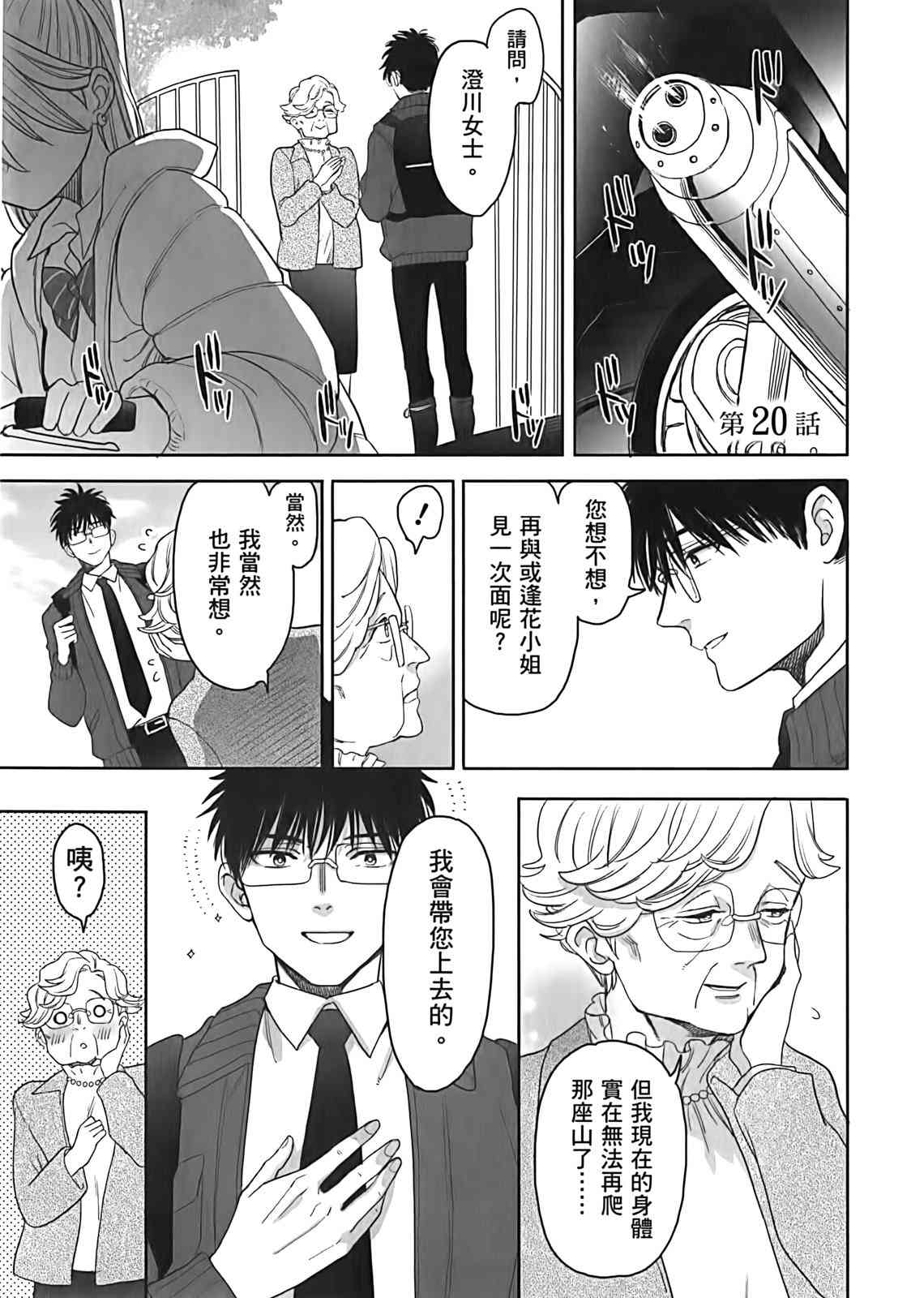 亚惠佳奈瑠 2卷 第151页