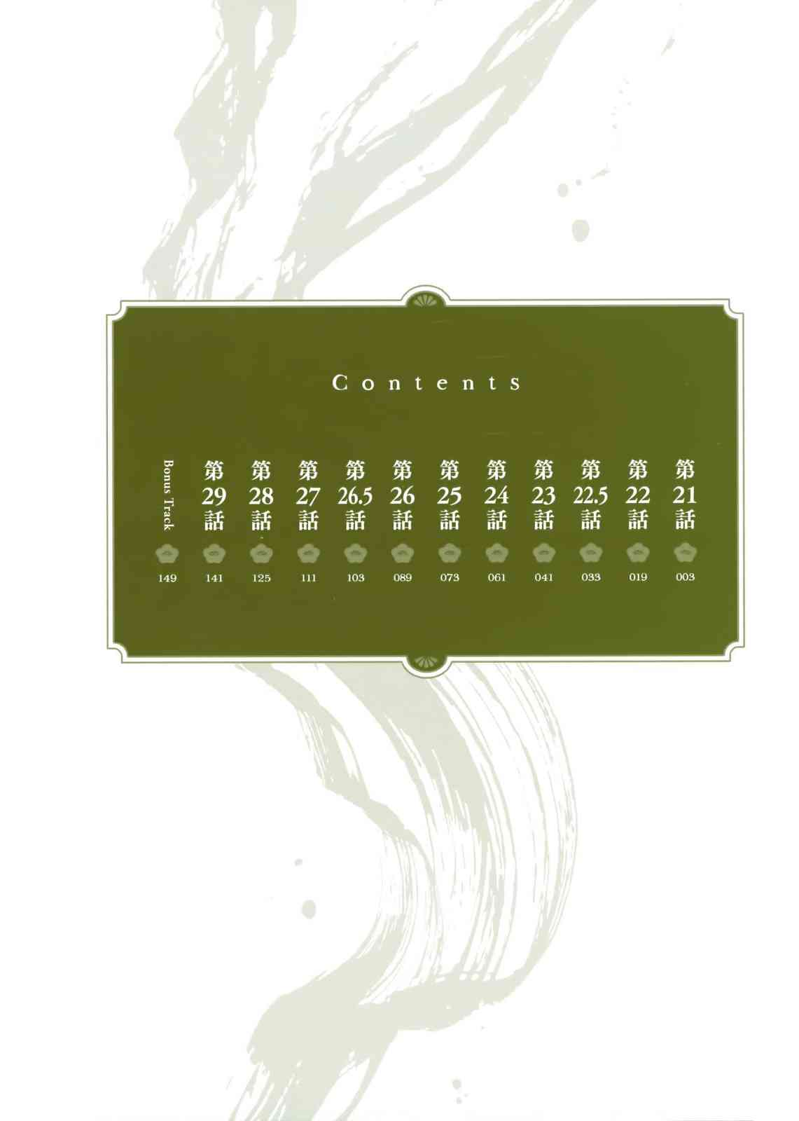 亚惠佳奈瑠 3卷 第4页