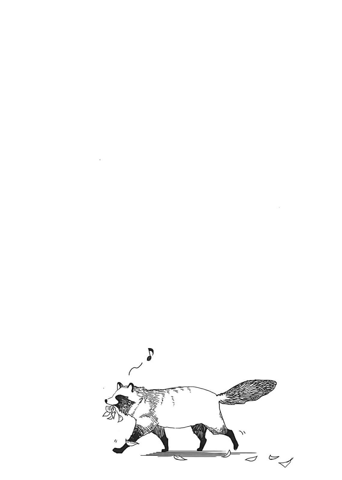 亚惠佳奈瑠 3卷 第20页